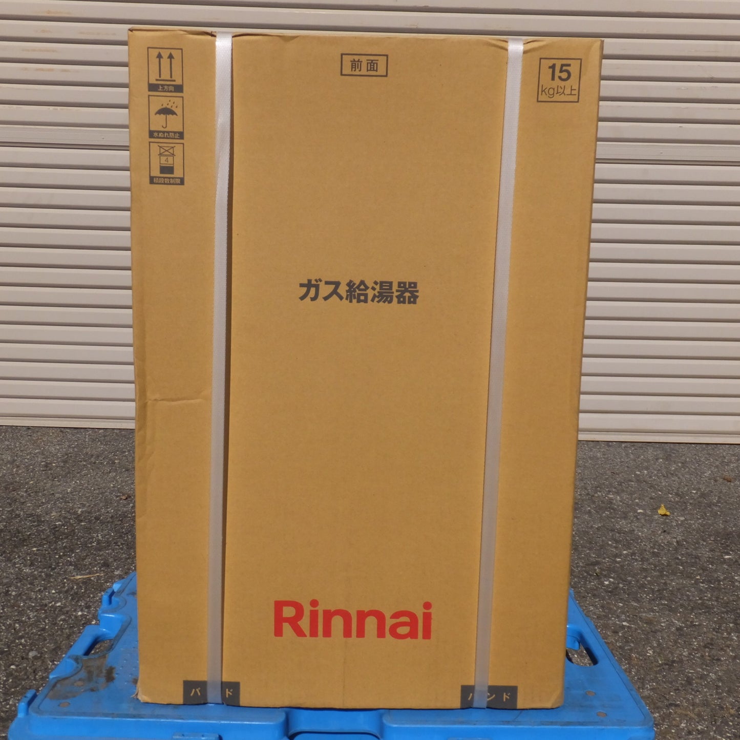 [送料無料] 岐阜発 未使用★リンナイ Rinnai ガス給湯器 RUXC-V1015SWF(B) 都市ガス用 12A 13A　特監法対象機器★
