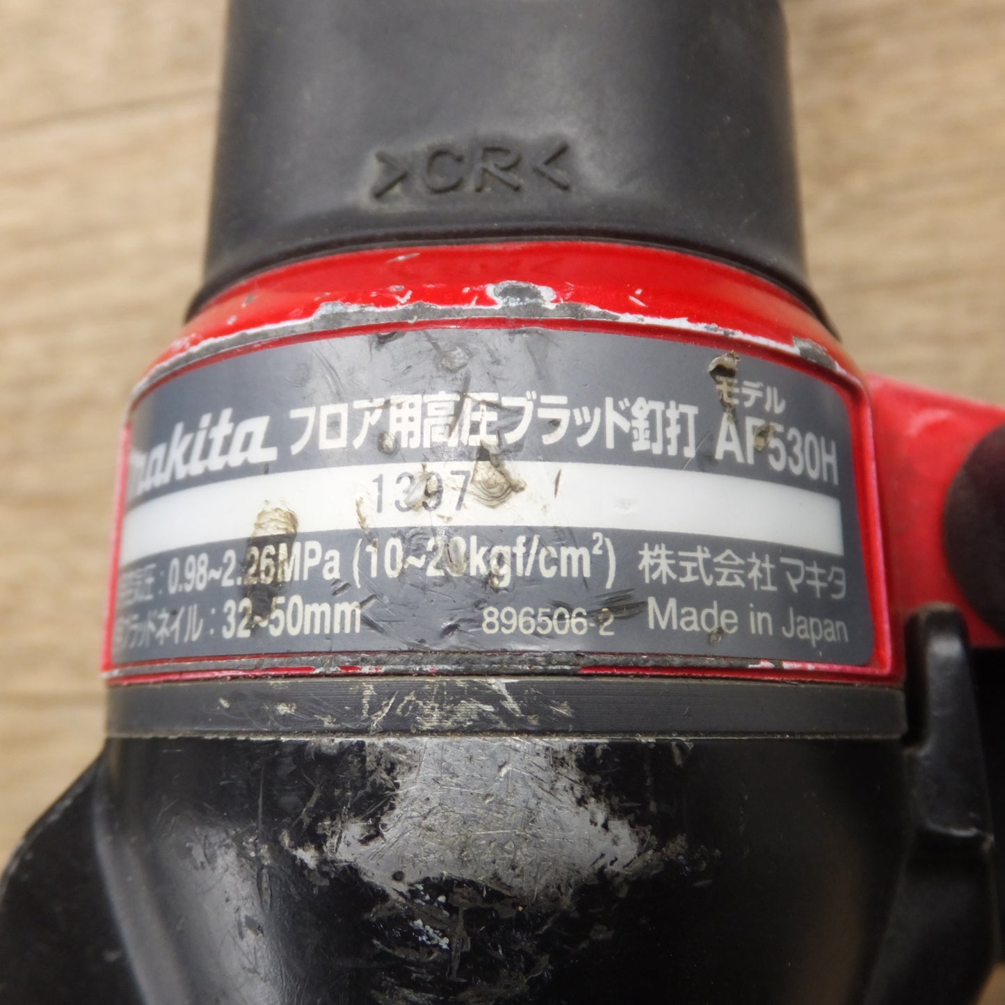 [送料無料] ★マキタ makita フロア用高圧ブラッド釘打 AF530H エアダスタ付　32～50mm★