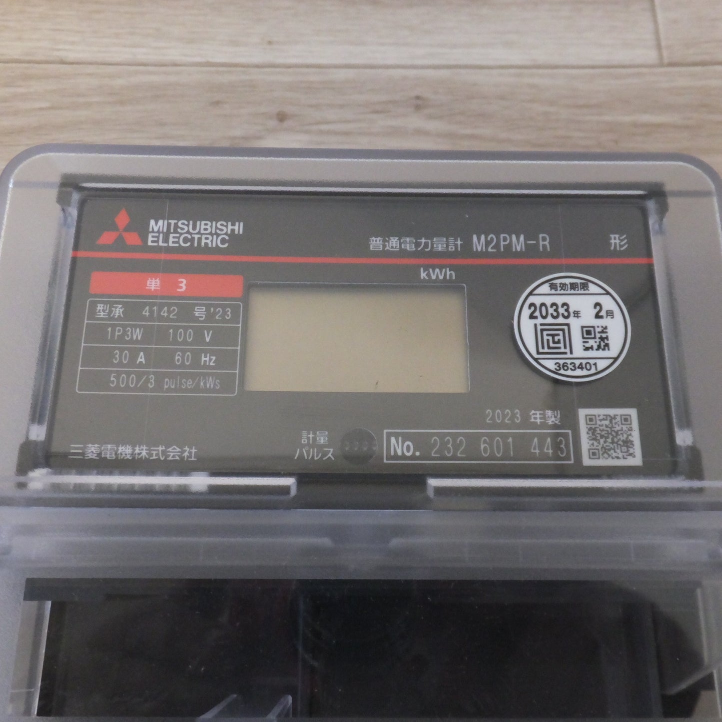 [送料無料] 未使用★三菱 MITSUBISHI 2023年製 電子式電力量計 普通電力量計 M2PM-R　1P3W 100V 30A 60Hz★