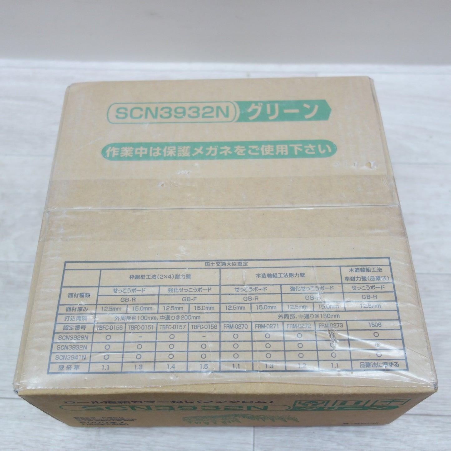 [送料無料] 未使用☆恩智製鋲 ロール連結 カラー ねじ ノンクロム グリーン SCN3932N 32㎜ 2000本 ボードビス 石膏ボード☆