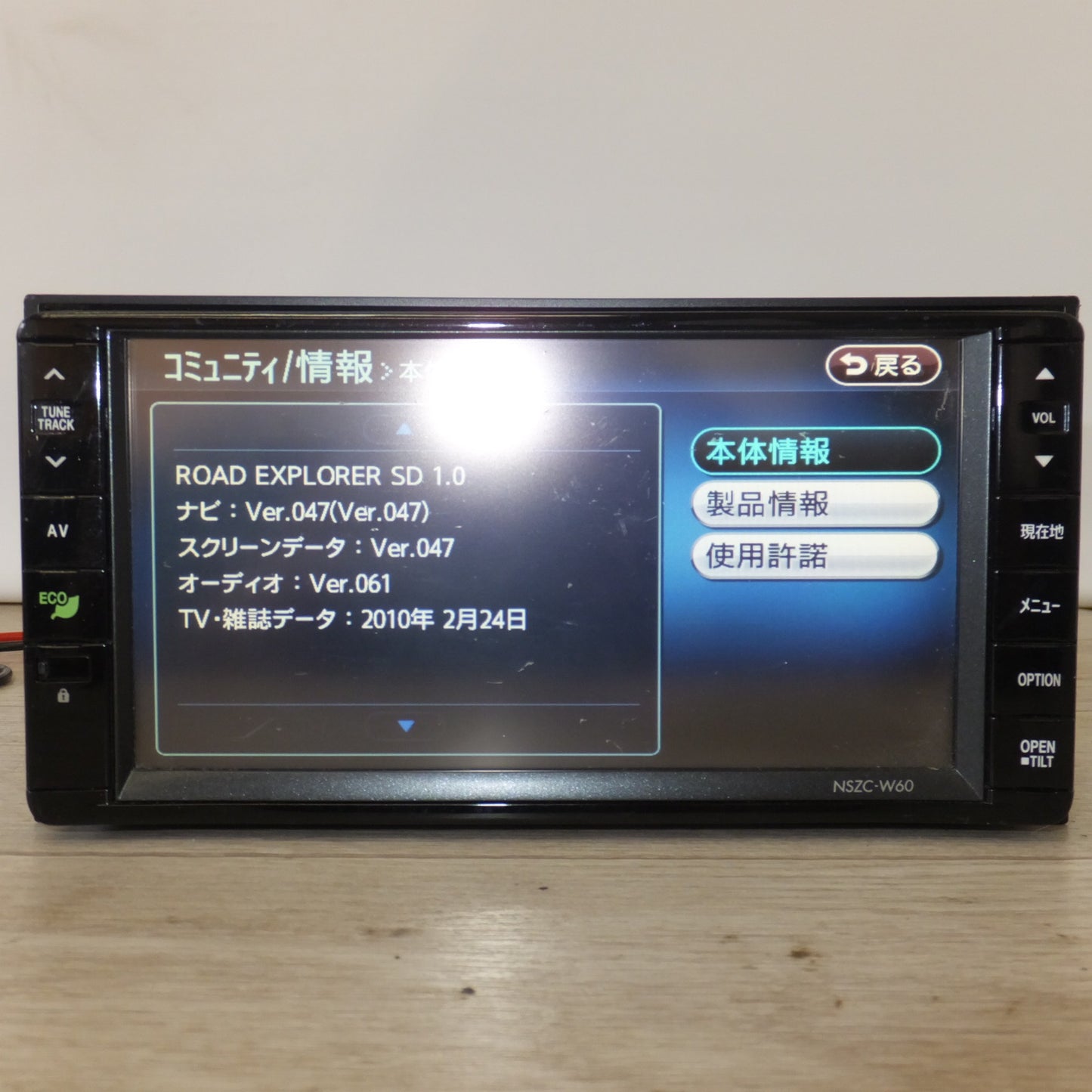 [送料無料] ★クラリオン製 ダイハツ 純正 メモリーナビ 08545-K9047 NSZC-W60[47]★