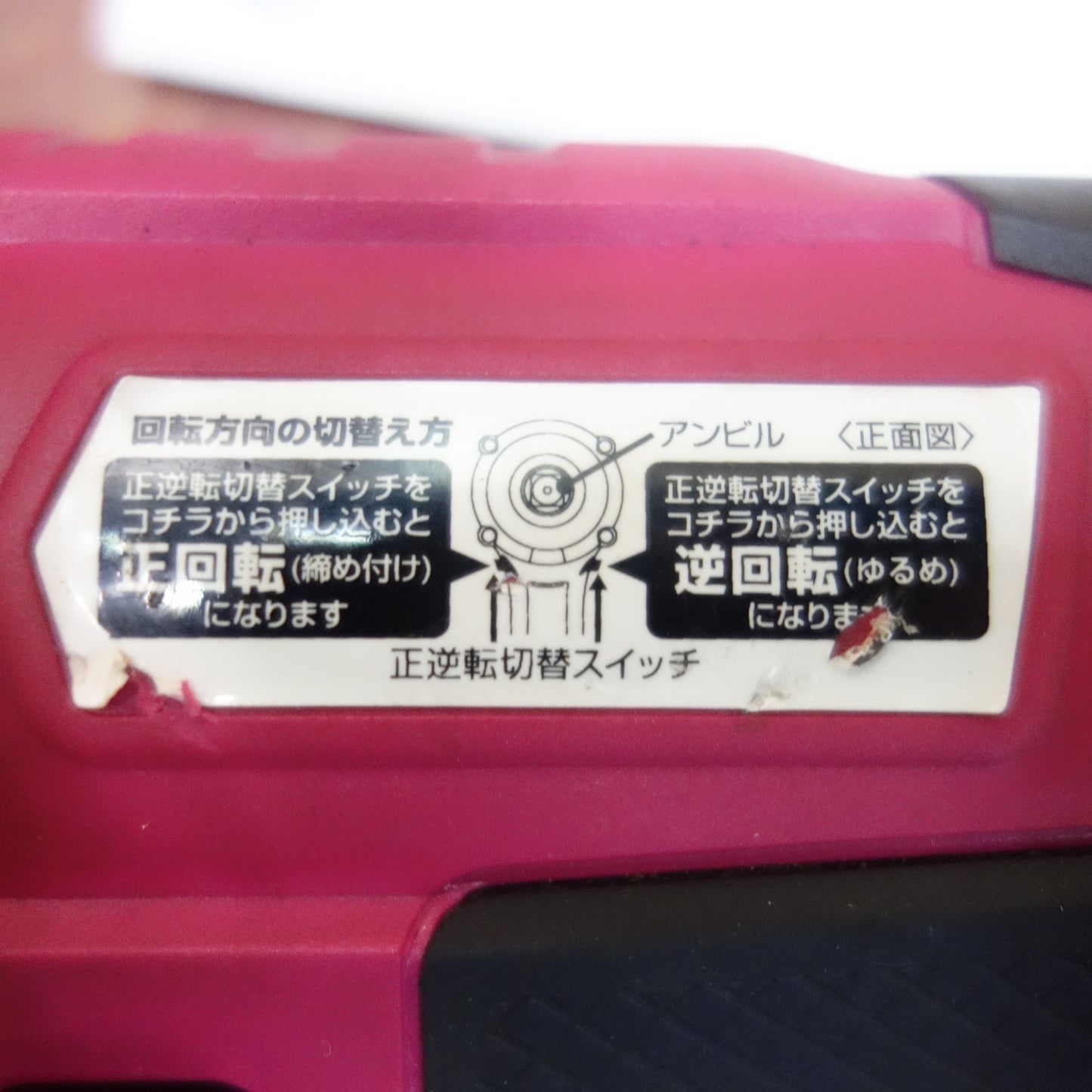 [送料無料] 3点まとめ売り☆インパクト レンチ メルテック 100V 19mm 21mm TF-50P / BAL 12V 19mm 21mm No. 1307 / BAL 12V 12.7mm No. 1304 電動 工具☆