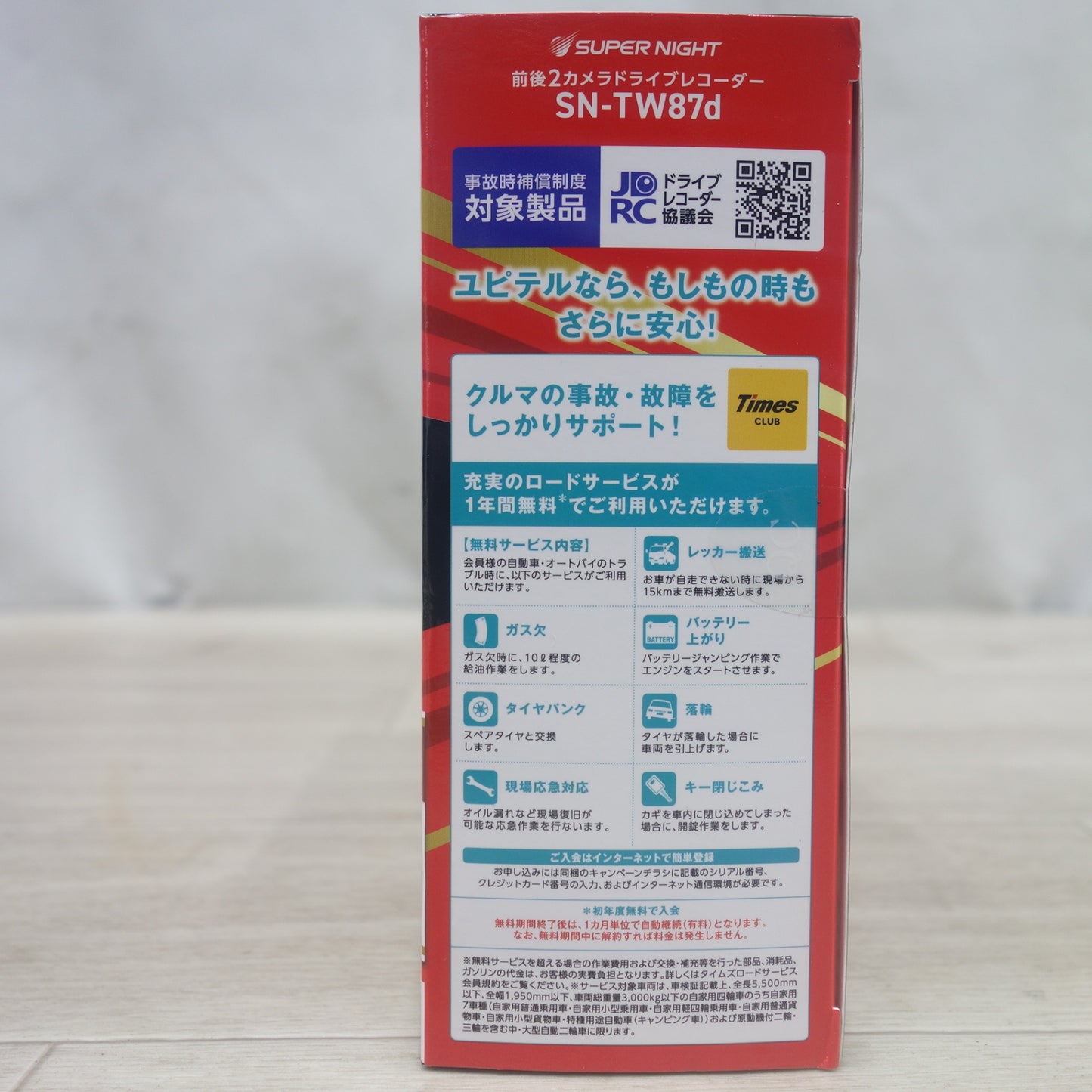 [送料無料] 未使用◆ユピテル 前後 2カメラ ドライブ レコーダー SN-TW87d STARVIS搭載 スモークガラスにも対応 ドラレコ Yupiteru◆