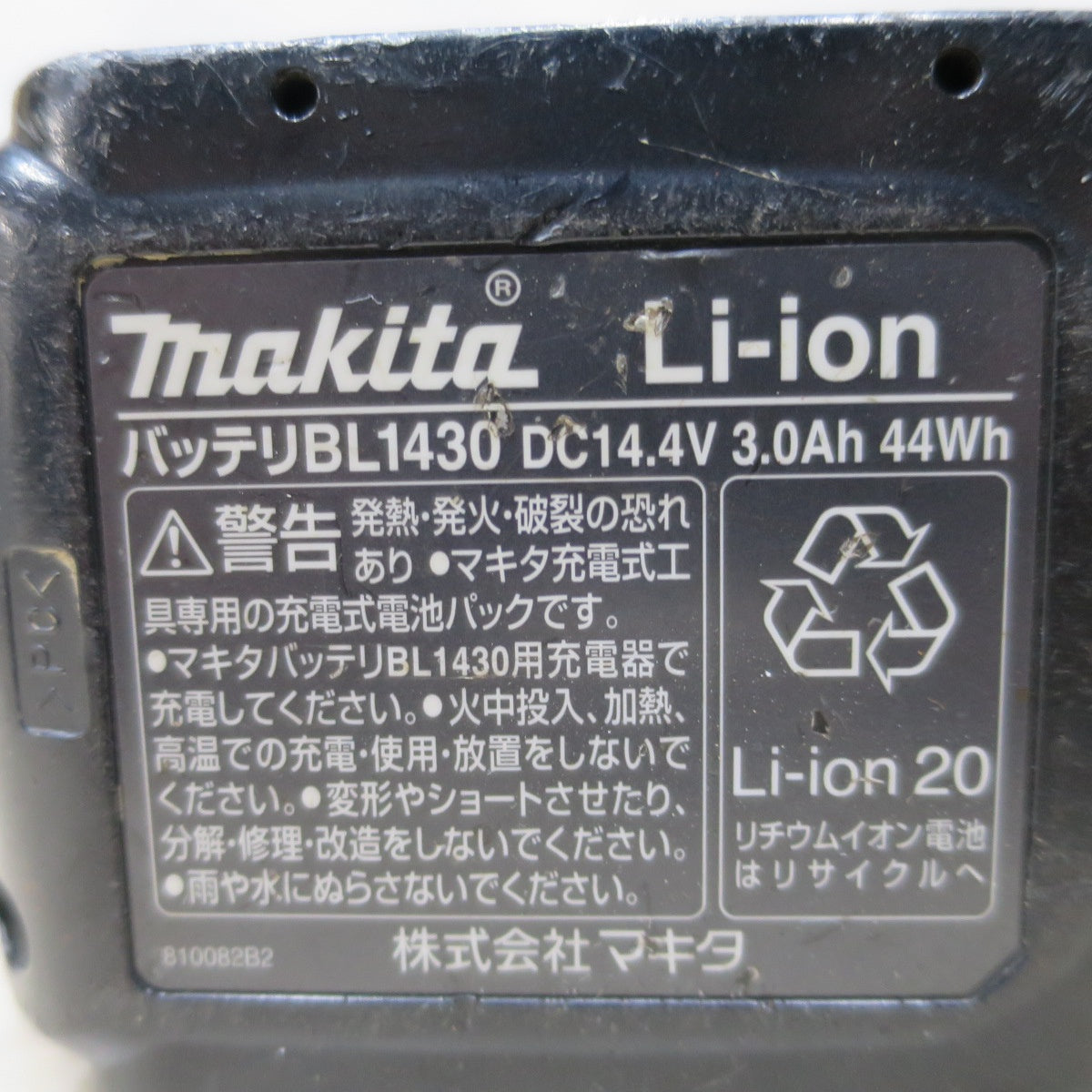 [送料無料] ◆マキタ 急速 充電器 DC18RF リチウム イオン バッテリー LB1430 セット 14.4V 3.0Ah 充電 電池 Makita◆