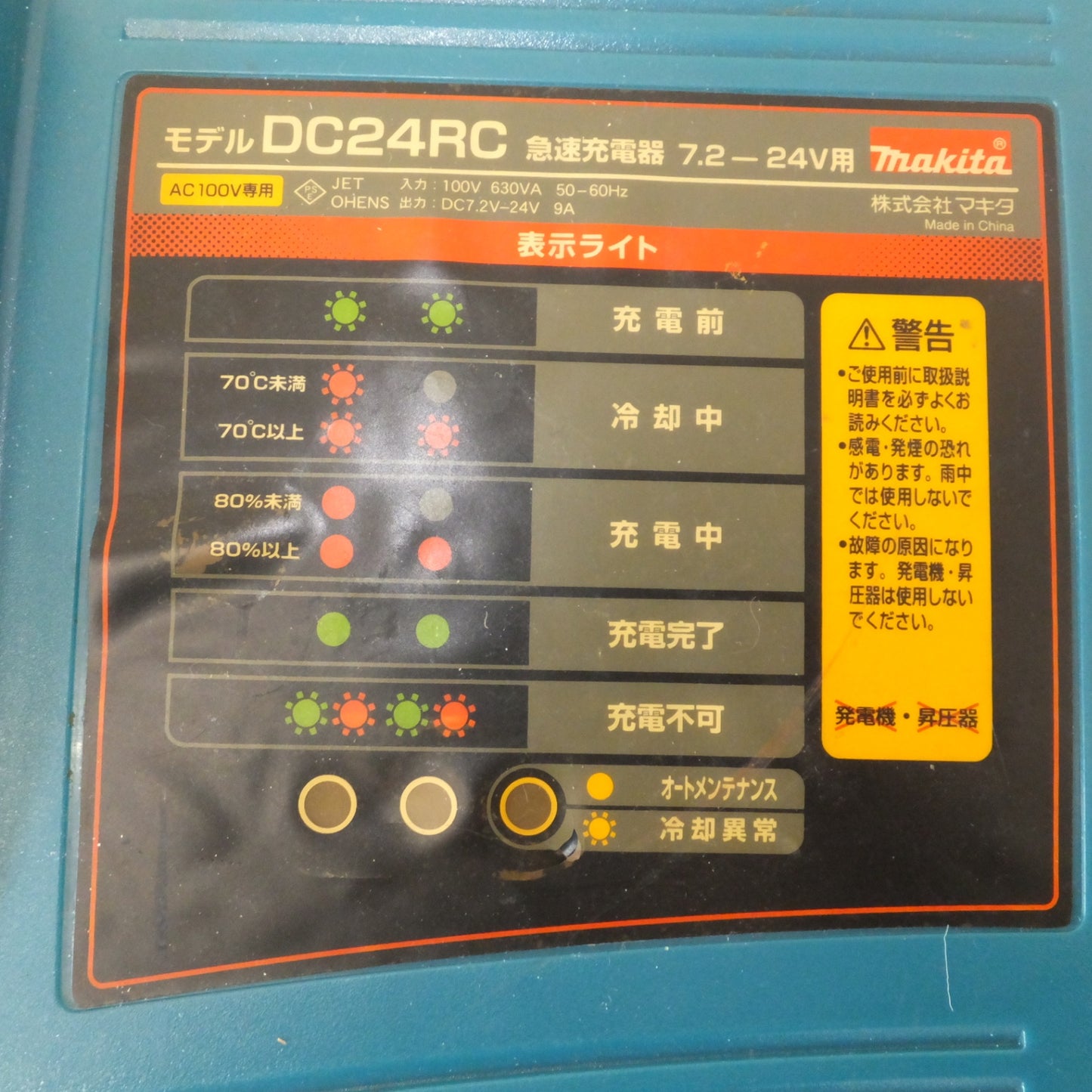 [送料無料] ジャンク★マキタ makita バッテリ BL3626　急速充電器 DC24RC　セット★