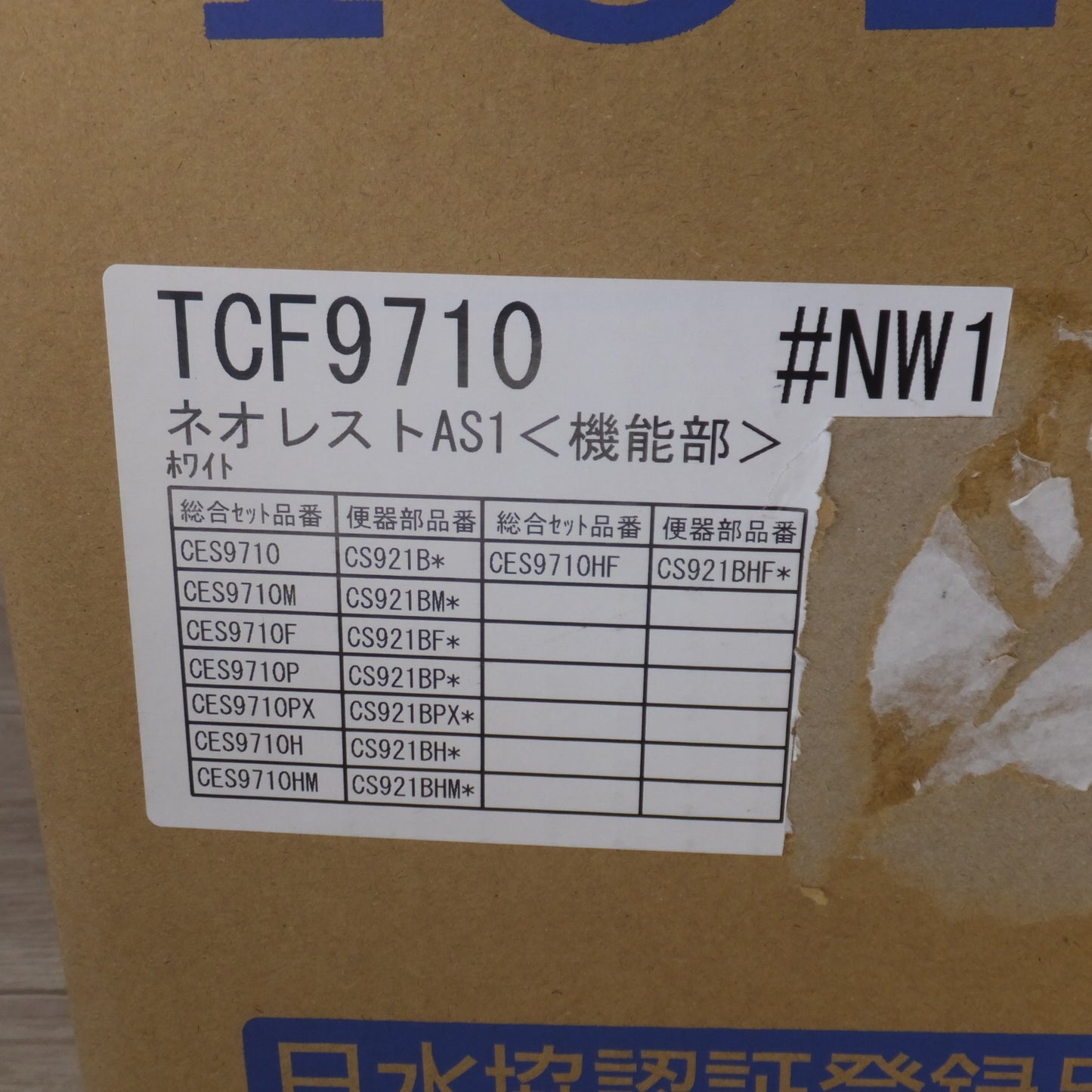[送料無料] 未使用★TOTO ネオレストAS1 機能部 TCF9710 #NW1 ウォシュレット一体形機能部★