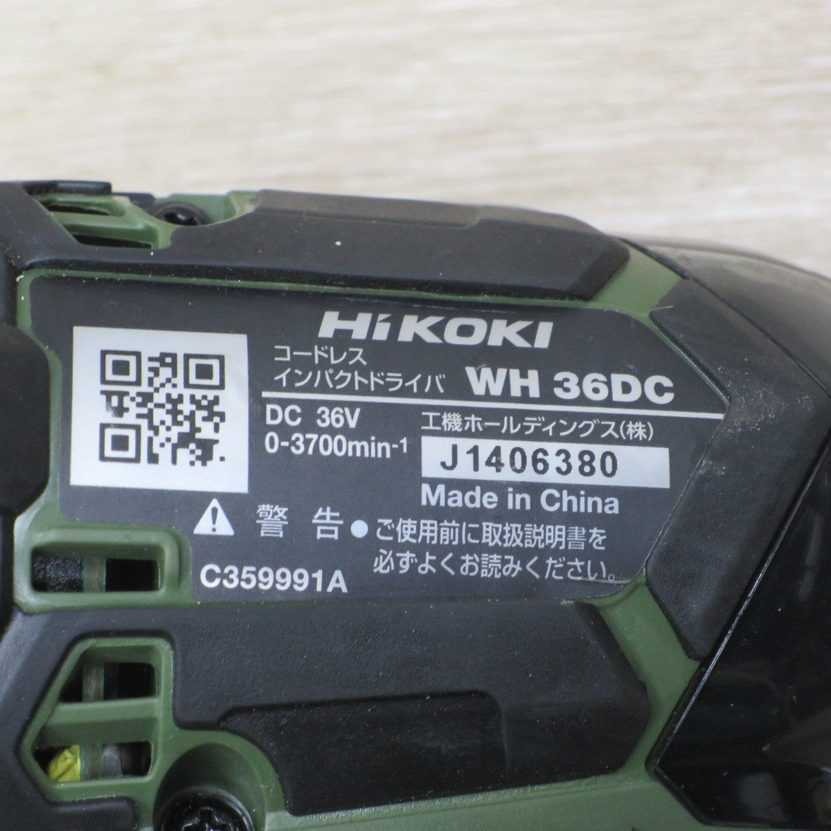 [送料無料] キレイ◆Hikoki コードレス インパクト ドライバ WH36DC 電動 工具 36V DIY 日立 工機◆