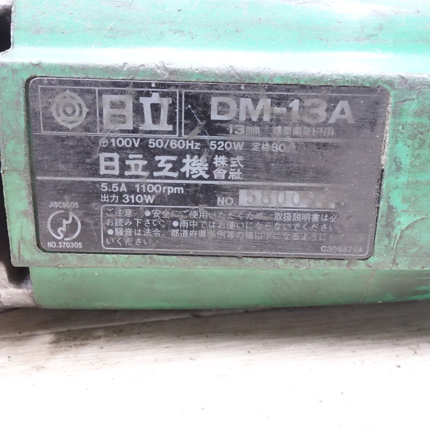 [送料無料] ◆日立 13mm 携帯 電気 ドリル DM-13A 電動 工具 コード式 HITACHI 100V◆