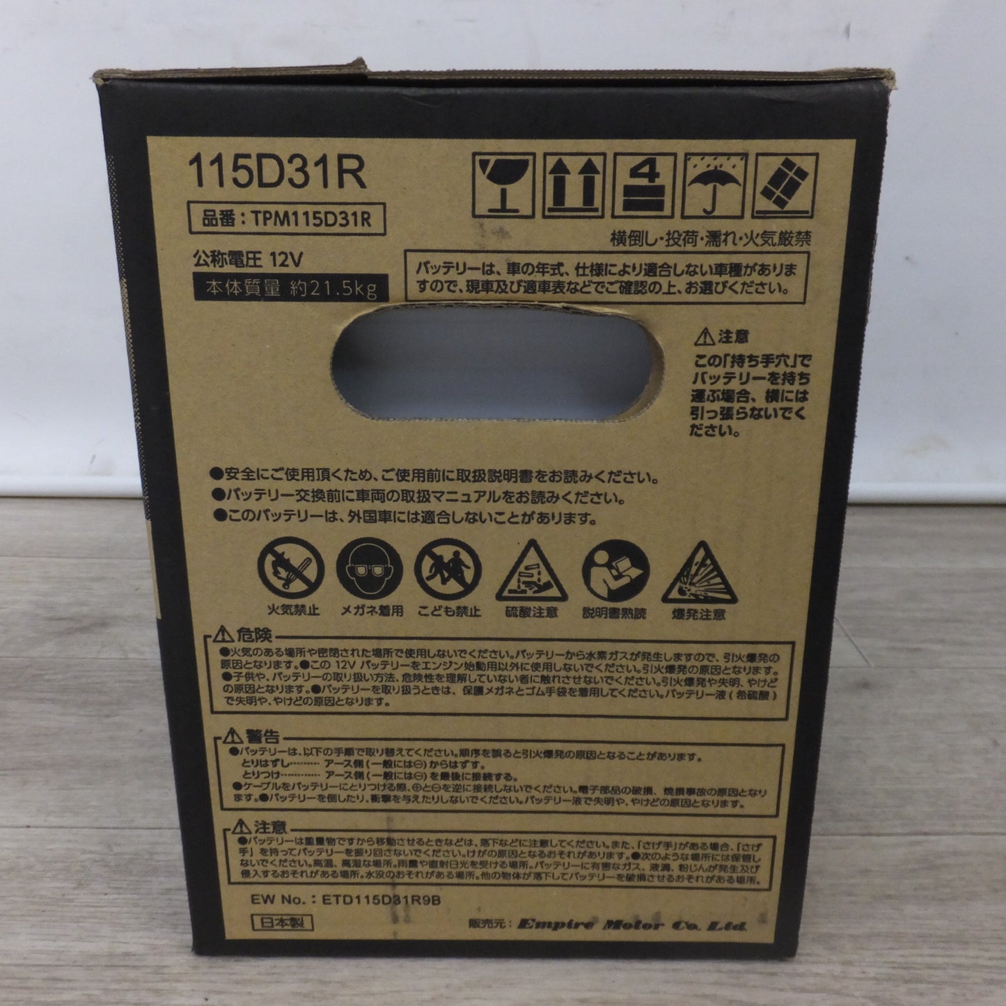 [送料無料] 岐阜発 未使用★エンパイヤ自動車 テクノパワー TechnoPower カーバッテリー TPM115D31R トラック バス等 業務車対応★