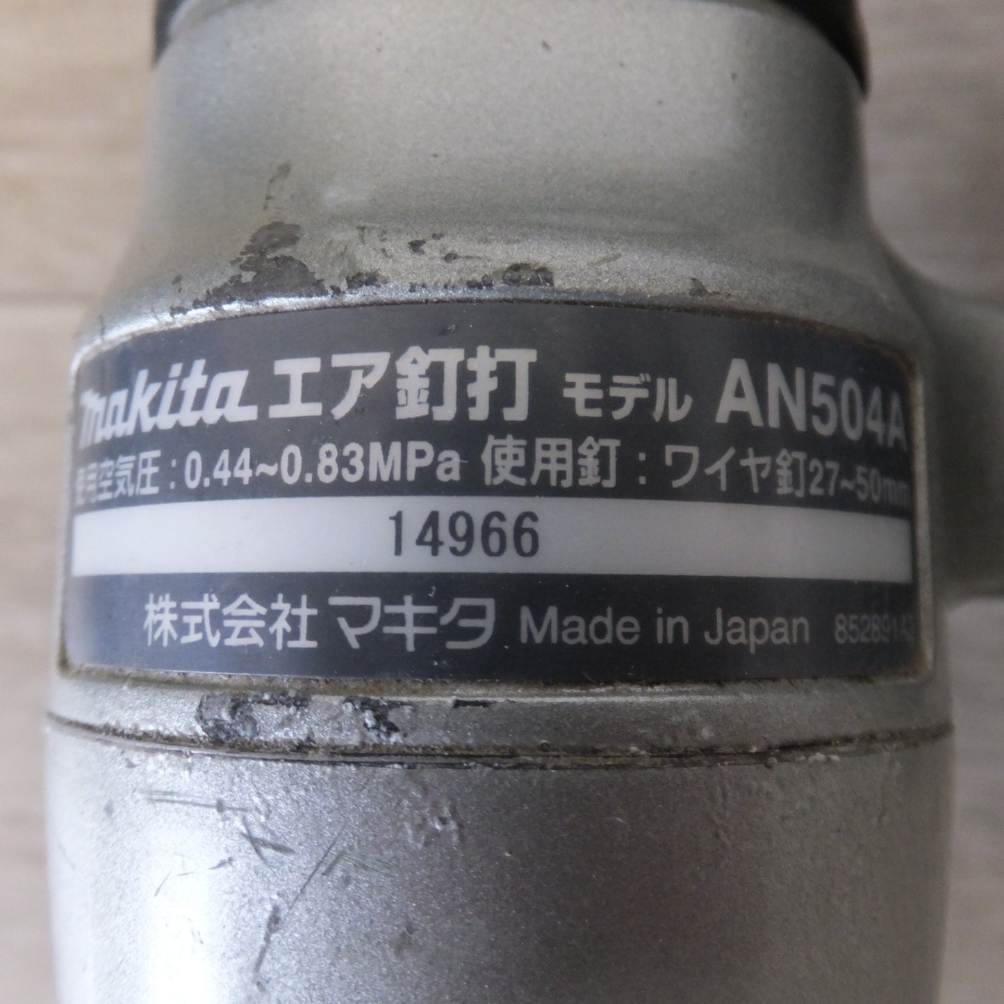 [送料無料] ★マキタ makita エア釘打 AN504A　使用空気圧 0.44～0.83MPa　使用釘 ワイヤ釘 27～50mm★