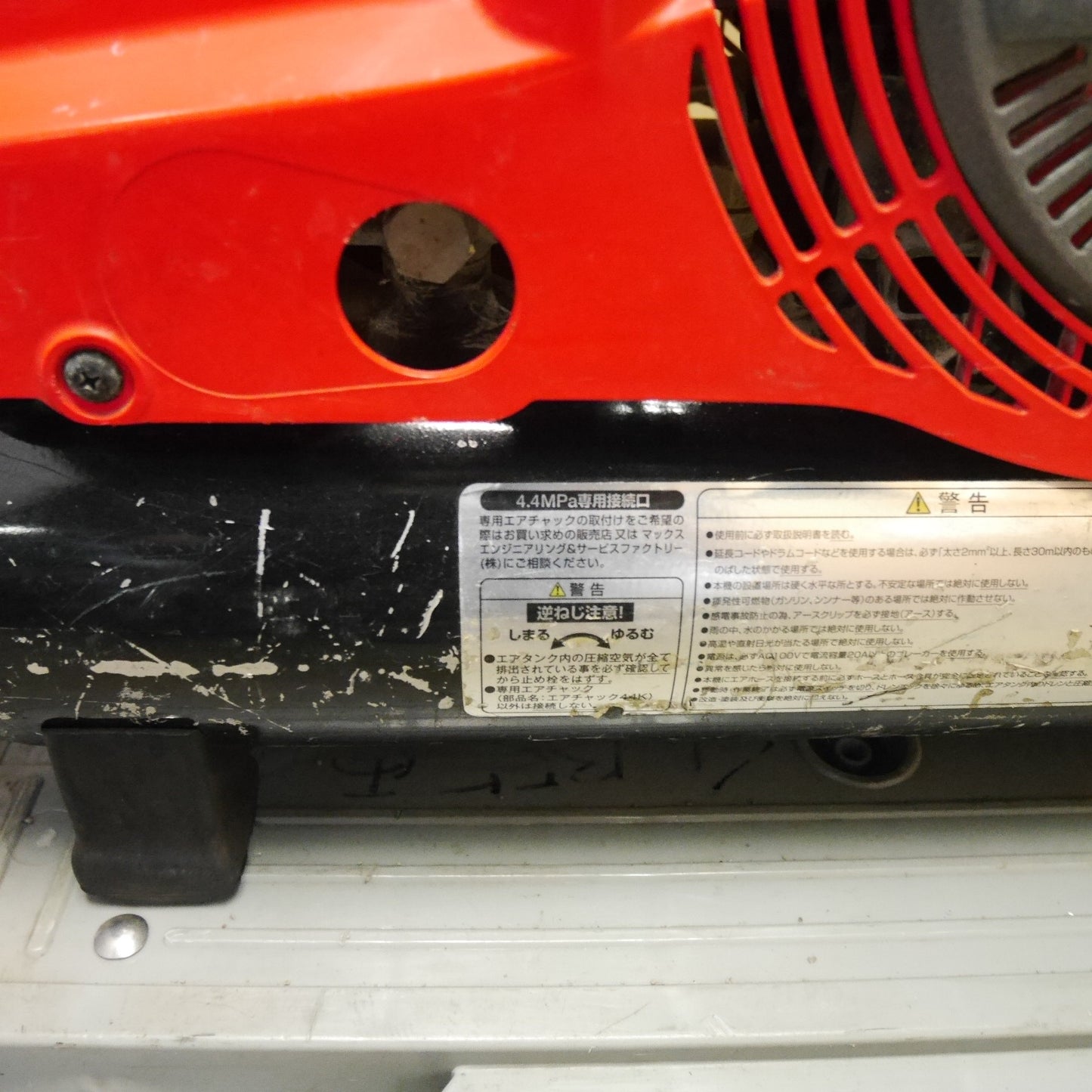 [送料無料] ☆MAX マックス スーパー エア コンプレッサー AK-HH1250E2 エアー ツール 工具 現状品☆