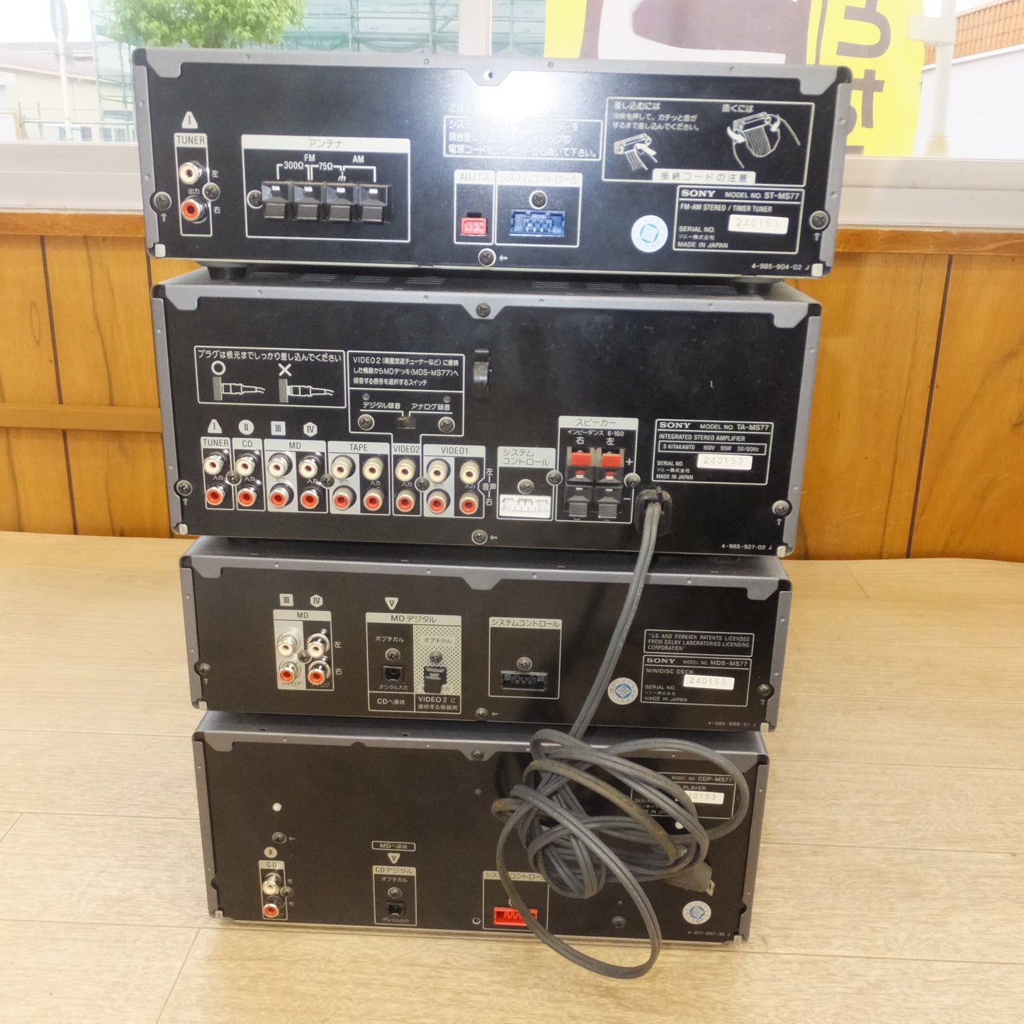 [送料無料] 2個口 現状品★ソニー SONY パーソナルコンポーネントステレオ MDピクシー DHC-MD77★