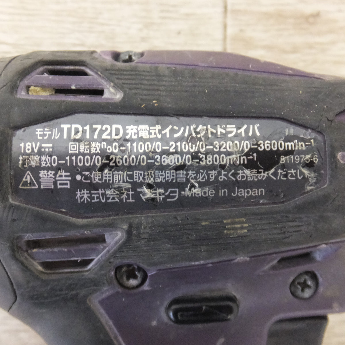 ★マキタ makita 充電式インパクトドライバ TD172D 18V 本体のみ ツートンカラー(1)★