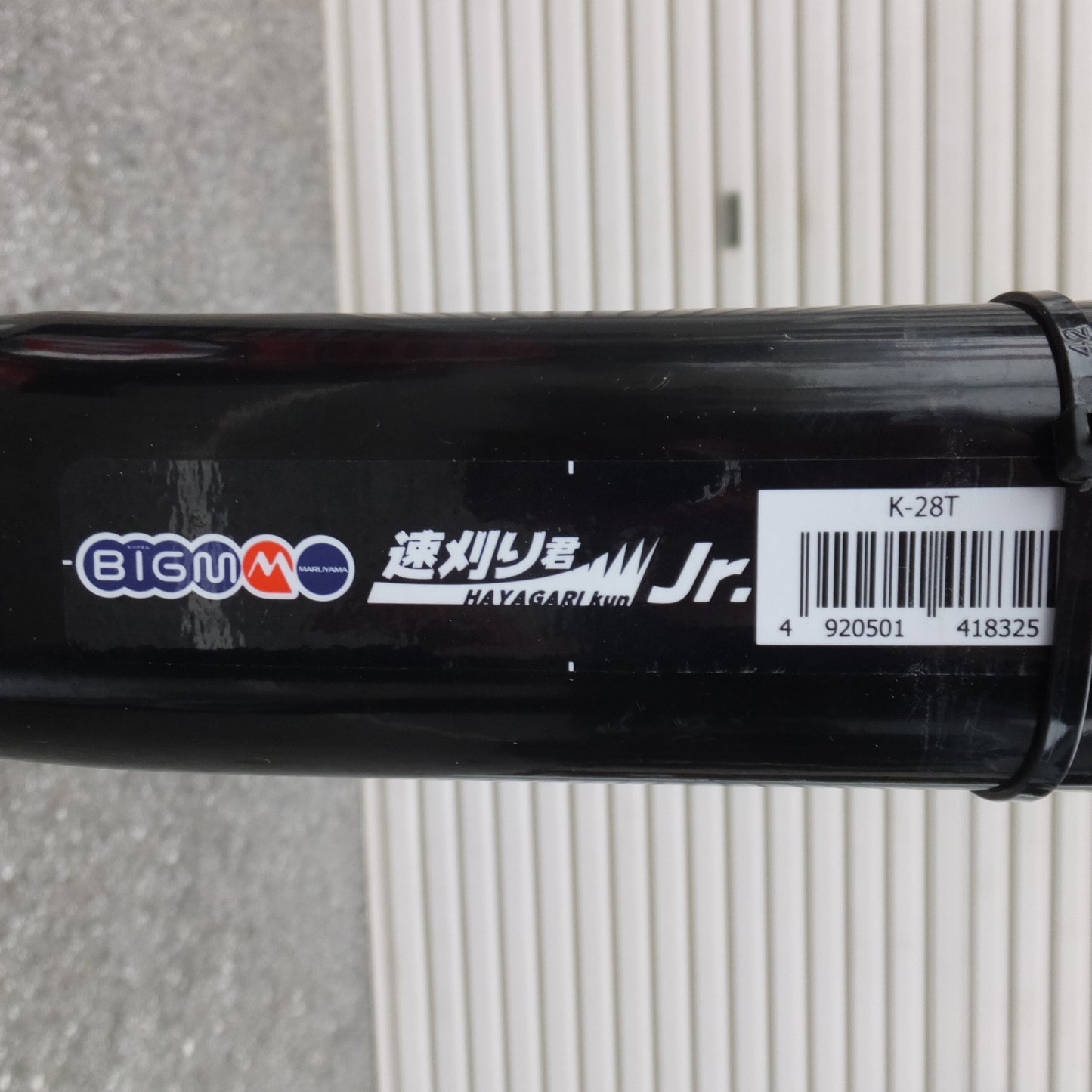 [送料無料] 岐阜発 美品★丸山製作所 MARUYAMA 手押し式草刈機 速刈り君Jr. K-28T コメリオリジナル★