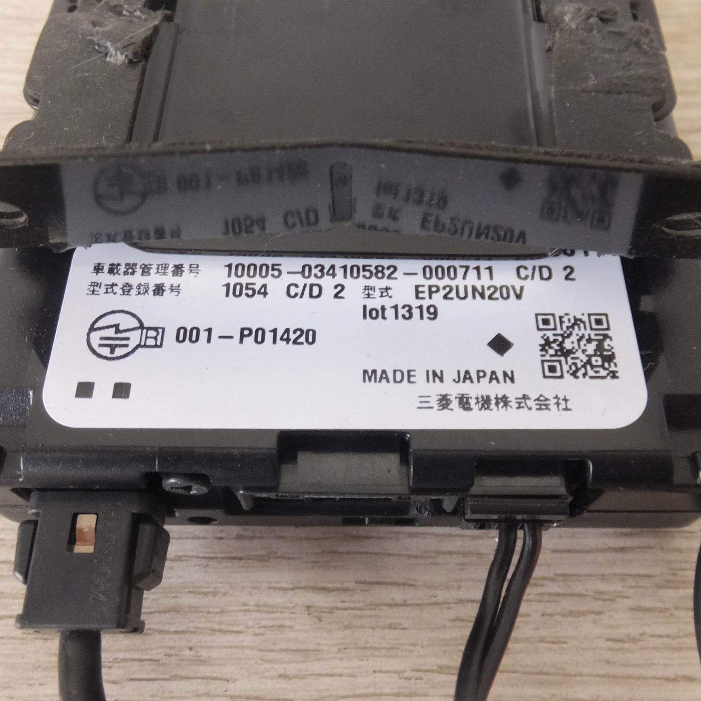 [送料無料] ★三菱電機 MITSUBISHI ETC車載器 EP-Nシリーズ EP2UN20V[56]★