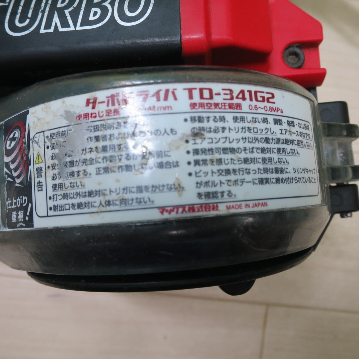 [送料無料] ☆MAX マックス ねじ 打機 ターボドライバ TD-341G2 エアー ツール 工具 ネジ 打ち機☆
