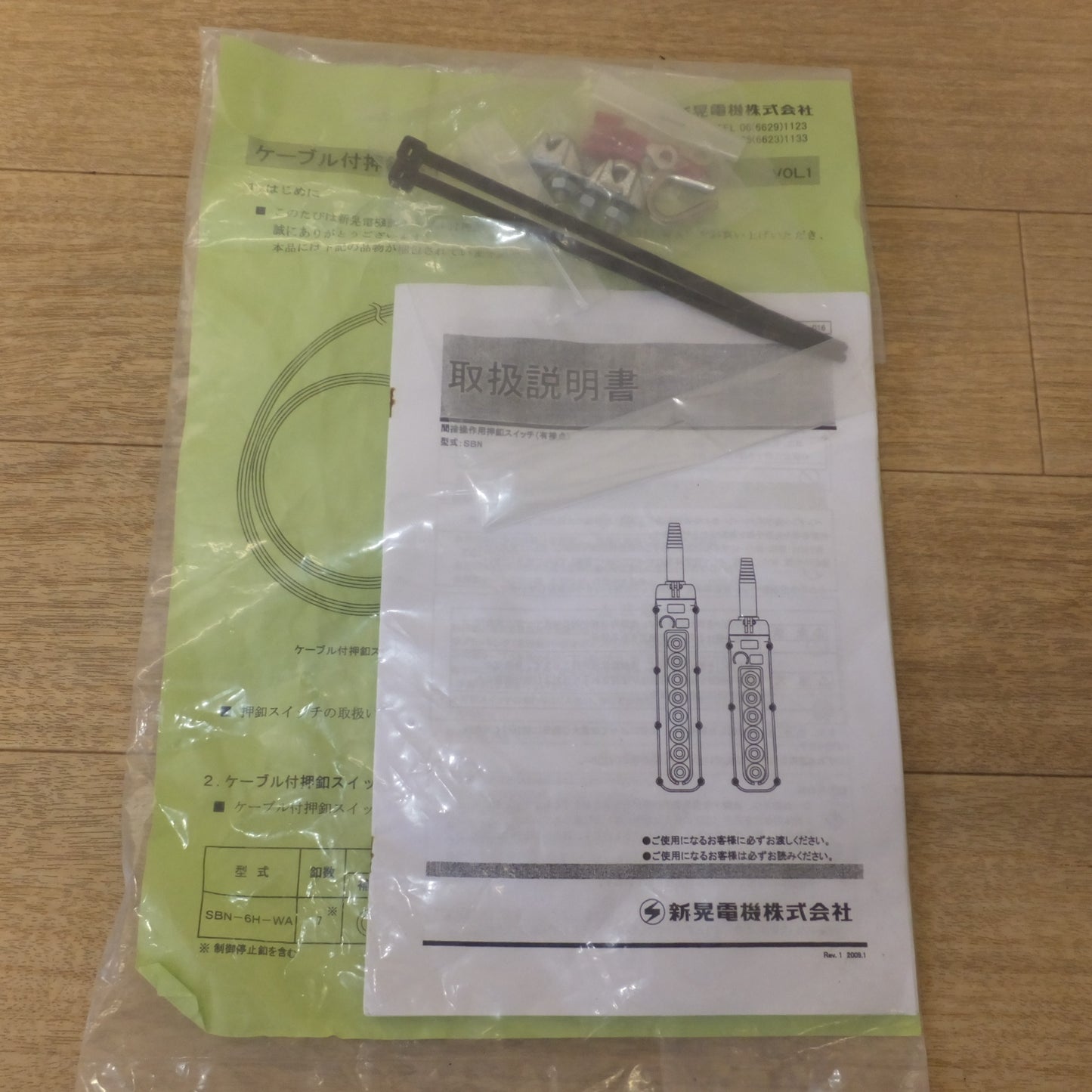 [送料無料] 未使用★新晃電機 クレーン・ホイスト操作用 押釦スイッチ SBN-6H-WA AC250V 3A　制御停止釦 付★