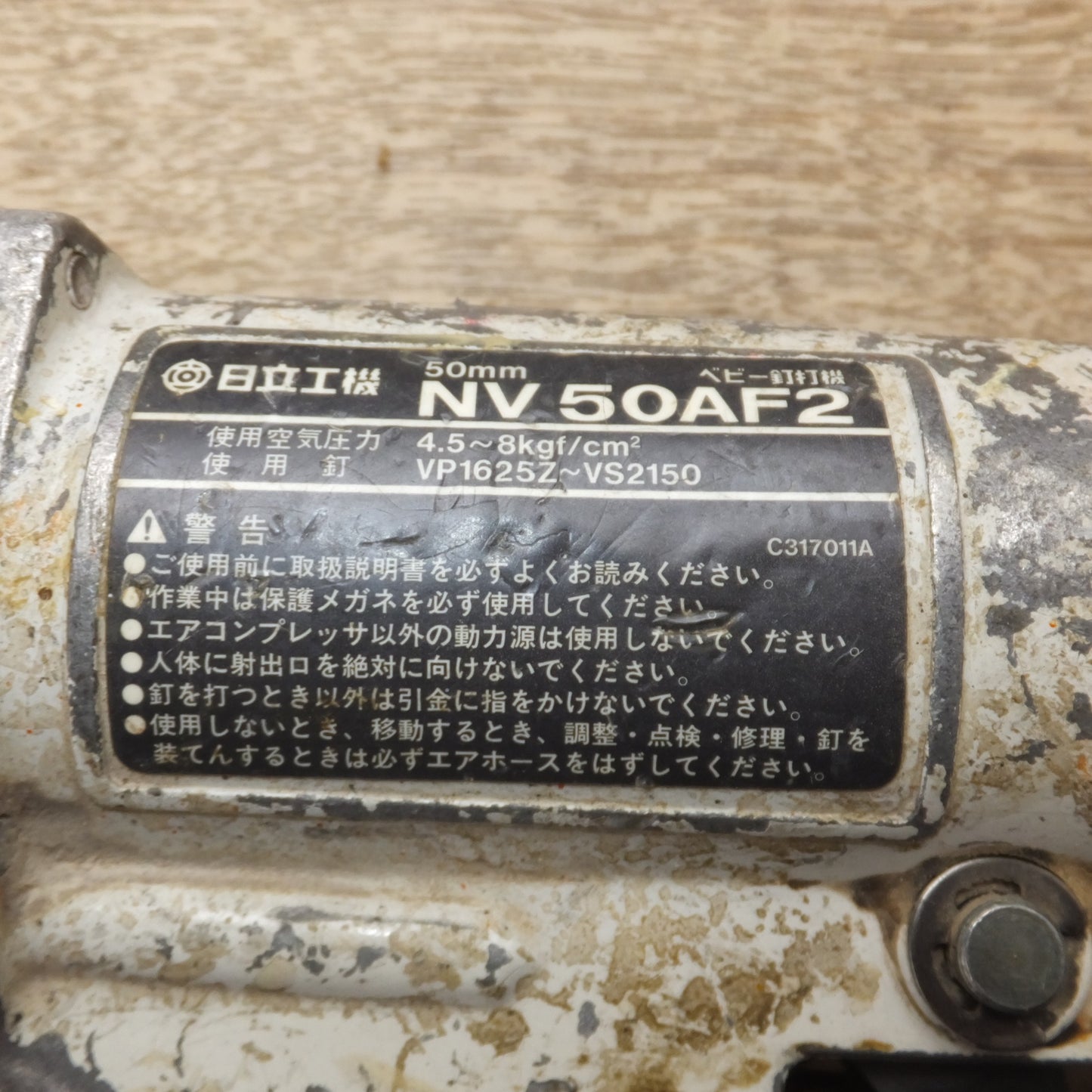 [送料無料] ★日立 ねじ打機 WF4AK　ベビー釘打機 NV50AF2　ベビータッカ N2504A　マキタ エアタッカ AT1025A　セット★