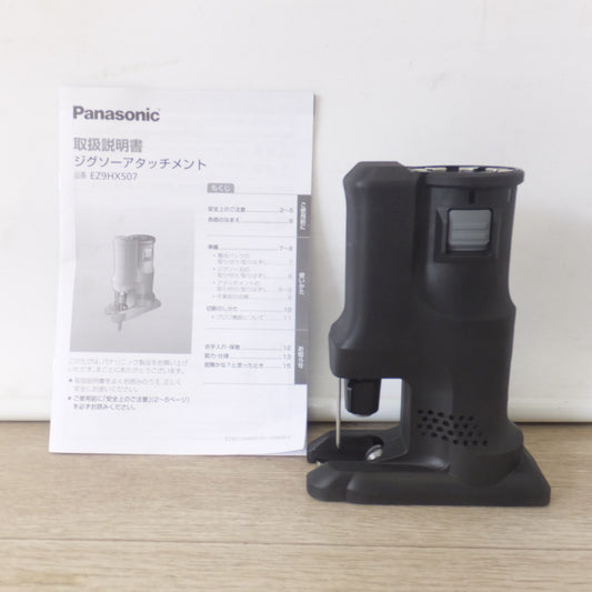 [送料無料] 未使用★パナソニック Panasonic ジグソーアタッチメント EZ9HX507 ONE ATTACH★