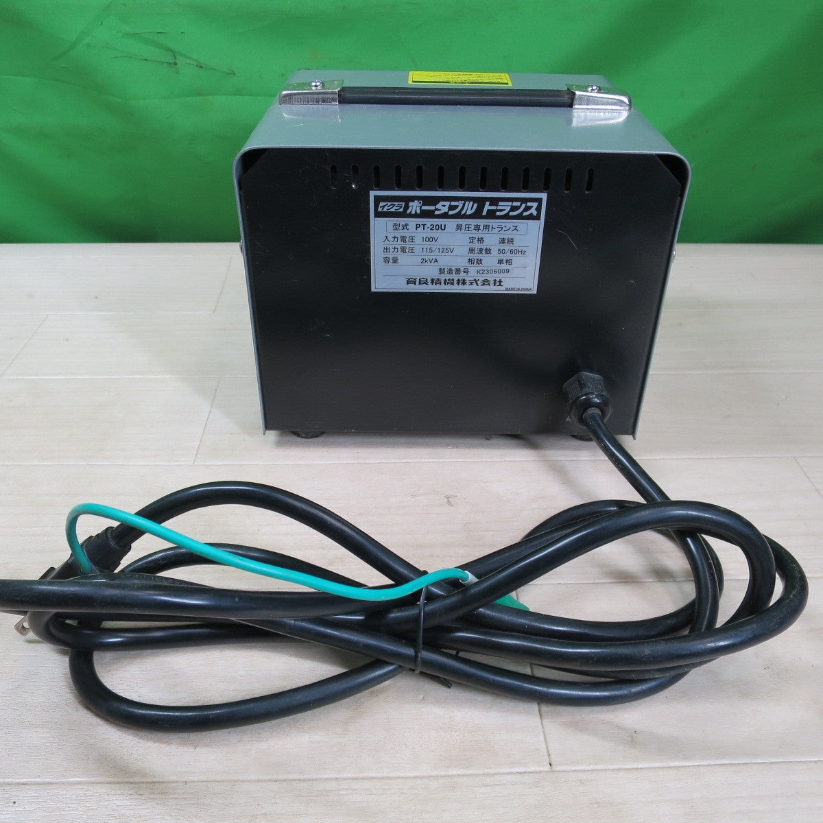 [送料無料] キレイ☆イクラ ポータブル トランス PT-20U 昇圧 専用 トランス トランサー 変圧器 100V 育良精機 IKURA☆