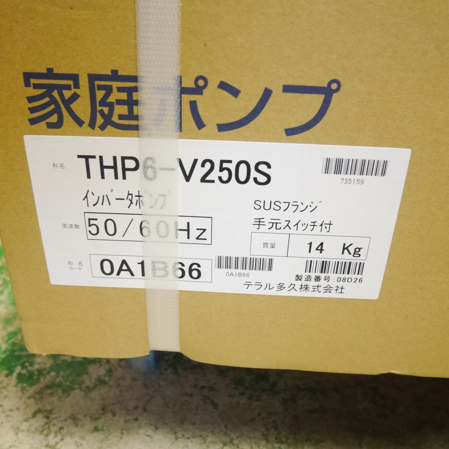 [送料無料] 未使用☆TERAL テラル 家庭 浅井戸用 給水 ポンプ THP6-V250S インバータ ポンプ 手元スイッチ付き 50/60Hz☆