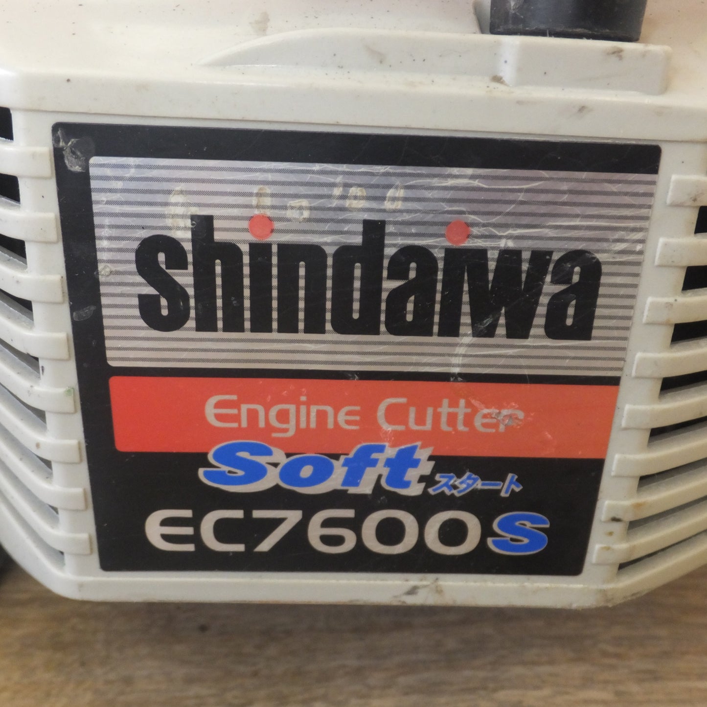 [送料無料] 岐阜発★やまびこ 新ダイワ shindaiwa エンジンカッター Engine Cutter Softスタート EC7600S★
