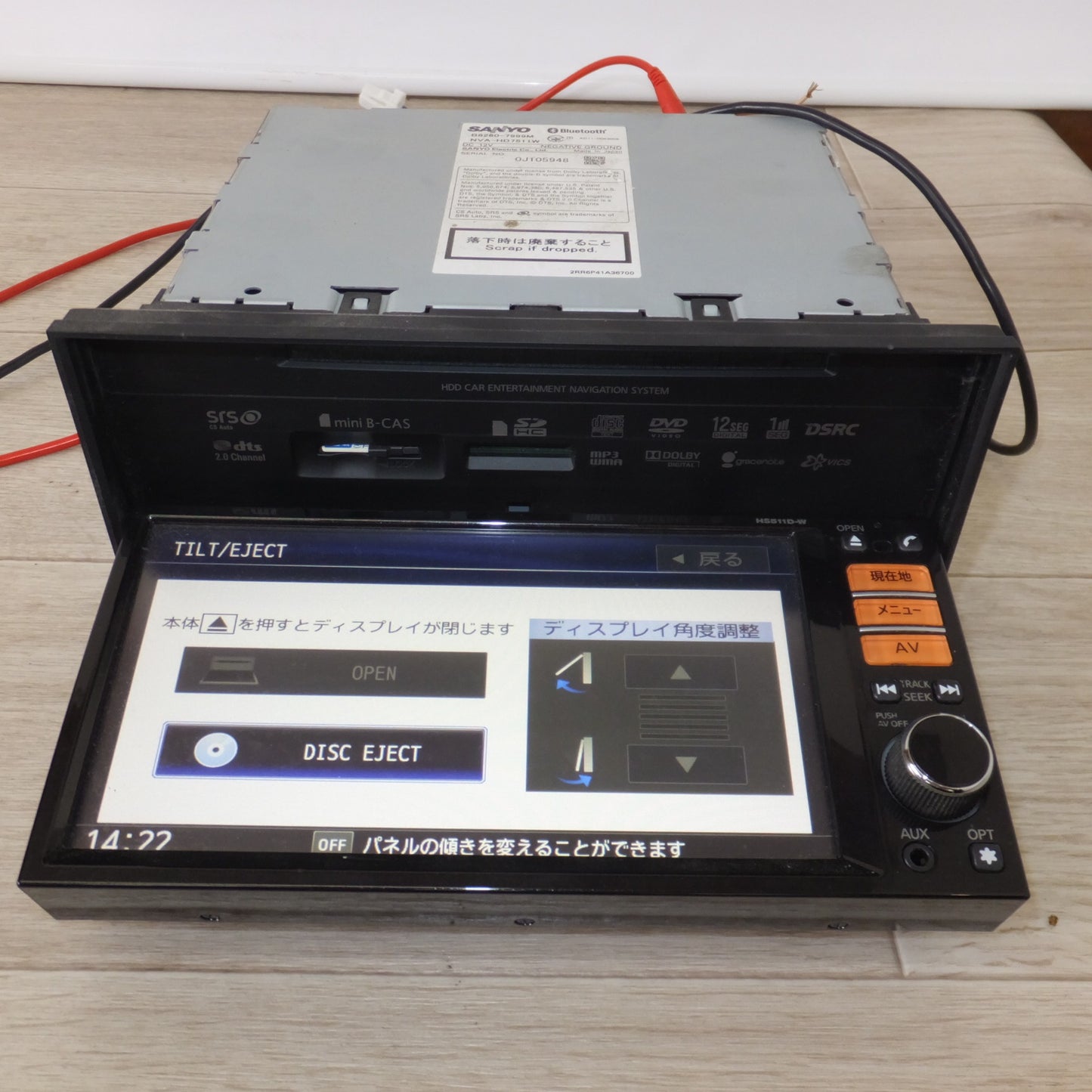 [送料無料] ★三洋電機製 日産 純正 オリジナルナビゲーション HS511D-W B8260-7999M NVA-HD7511W★