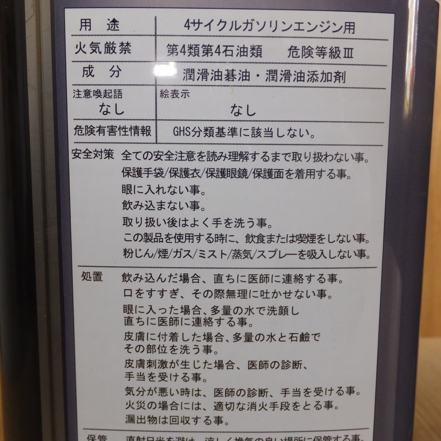 [送料無料] 未使用★帝都産業 TEITO 四輪車専用エンジンオイル 5W-30 ULTIMATE SP530 4L　3缶 セット★