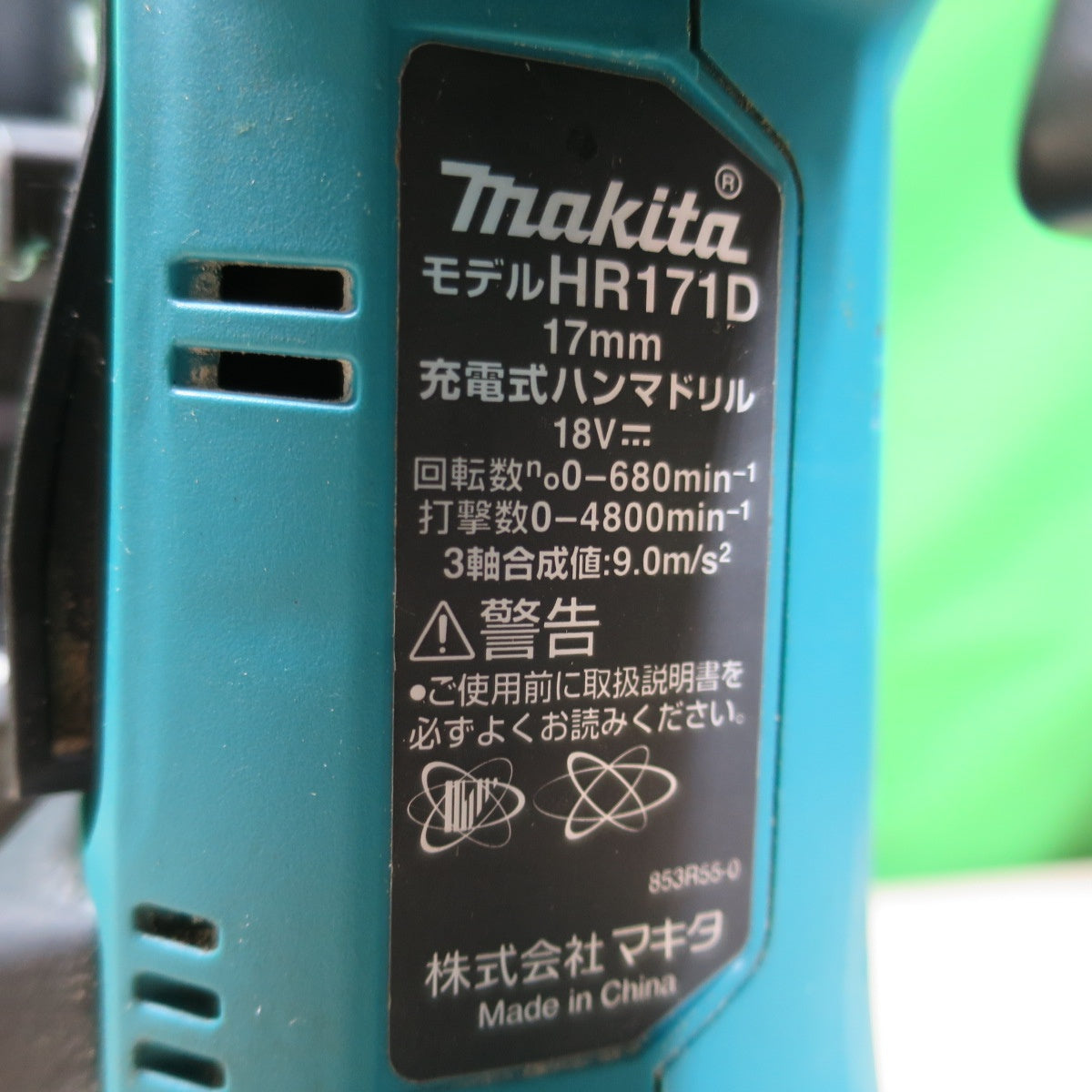 [送料無料] ☆マキタ 17mm 充電式 ハンマドリル HR171D 電動 工具 18V ハンマー ドリルビット Makita☆