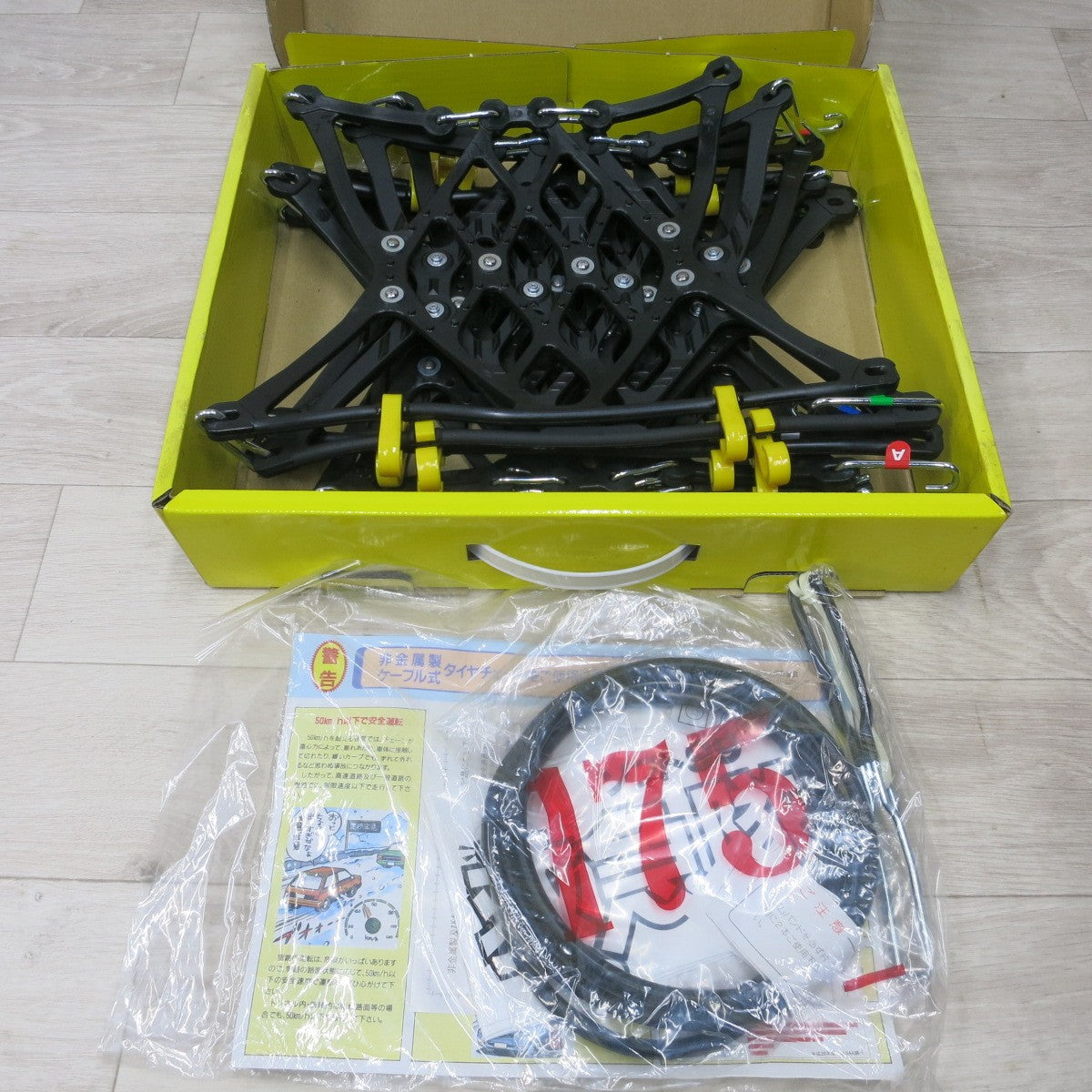 [送料無料] 未使用◆SOFT99 軽自動車 専用 救急隊 ネット KK-22 問題解決型 非金属 タイヤ チェーン 155/65R14 145/80R13 等◆