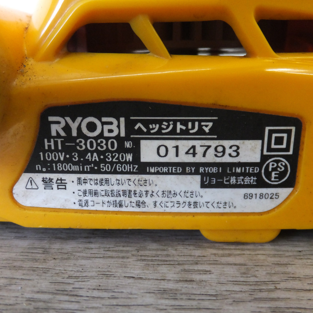 ★リョービ RYOBI ヘッジトリマ HT-3030　100V 3.4A 320W 50/60Hz★