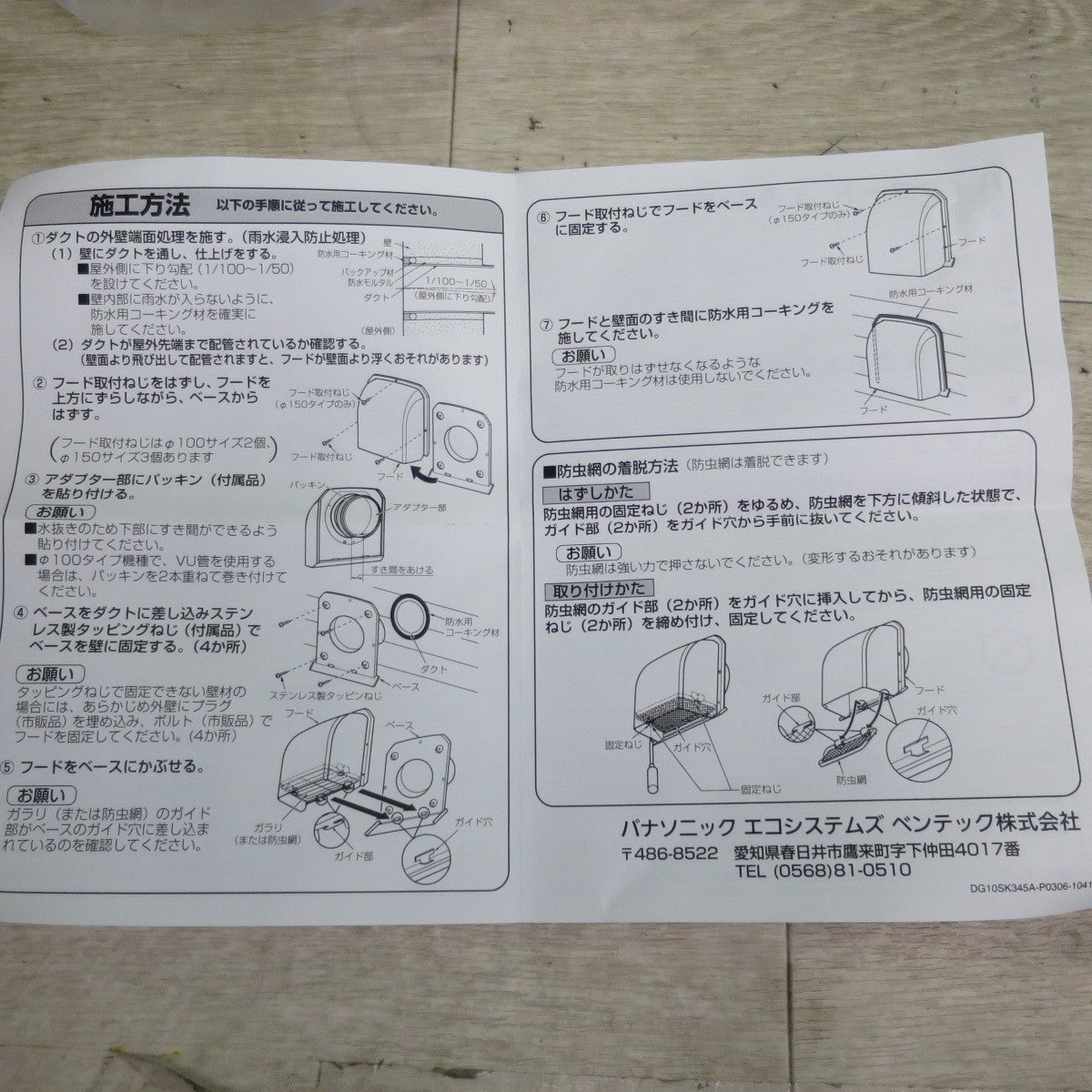 [送料無料] 未使用！7点まとめ売り☆Panasonic パイプフード VB-DN100SK3 パナソニック☆