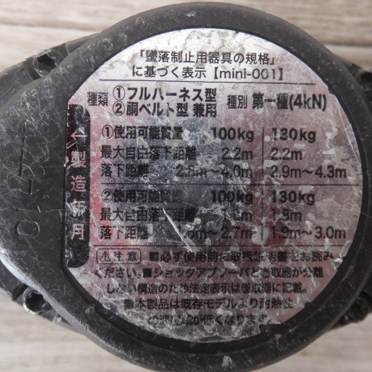 [送料無料] ★サンコー タイタン TITAN 小型軽量巻取式ランヤード リーロックミニ REELOCK mini mini-001　使用可能質量 100kg/130kg★