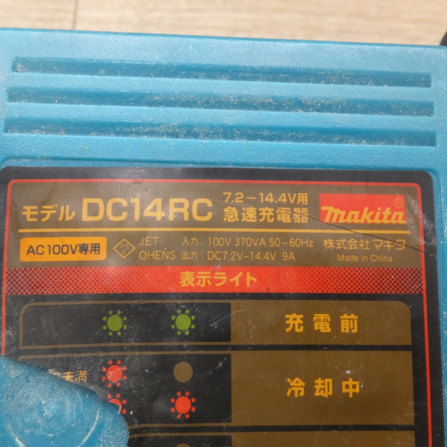 [送料無料] ジャンク★マキタ makita 充電器 DC18RC T　急速充電器 DC14RC 2個　急速充電器 DC1209　計 4点 セット★
