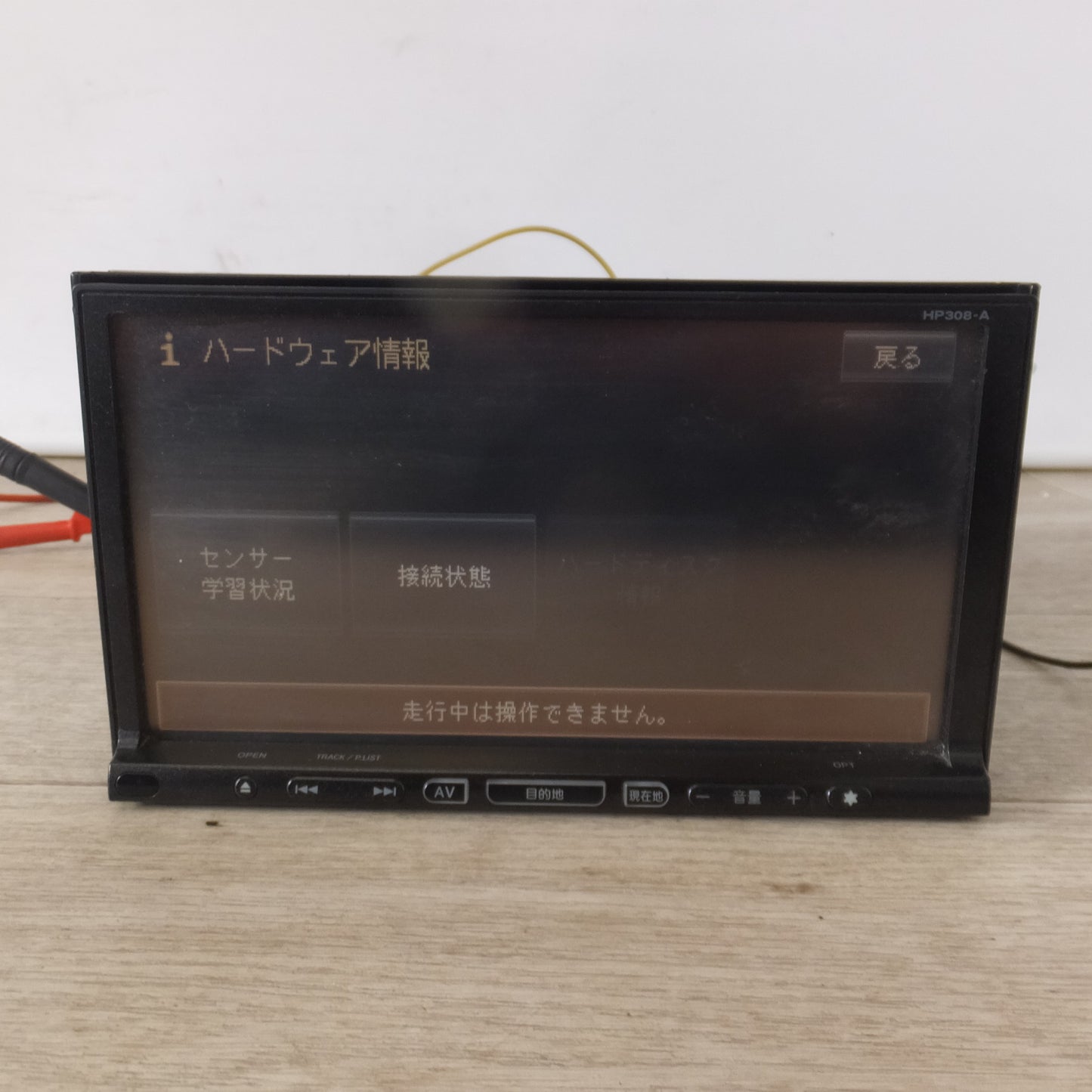 [送料無料] ★パイオニア製 日産 純正 オリジナル ナビゲーション HP308-A B8260-79908(14)★