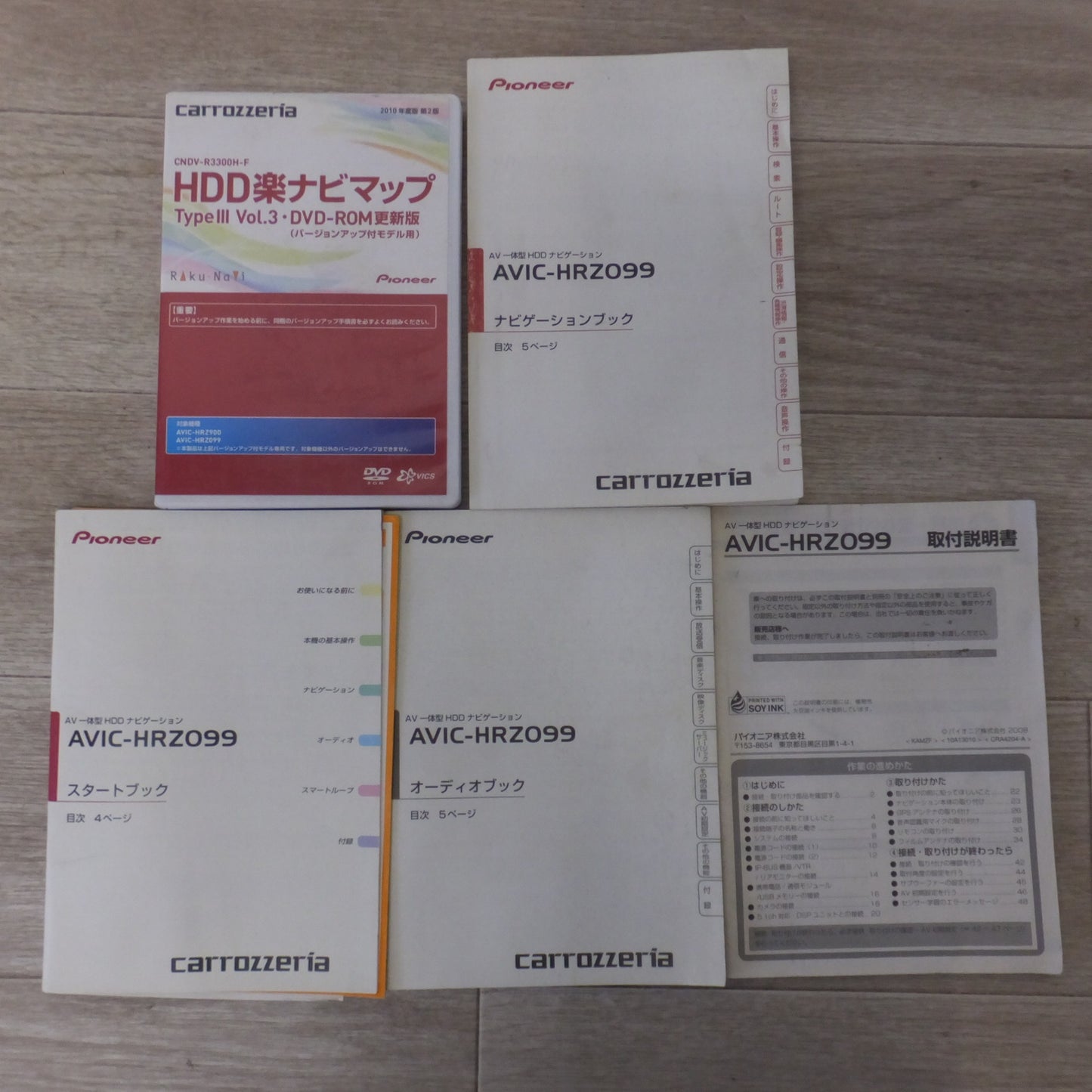 [送料無料] ★カロッツェリア carrozzeria AV一体型HDDナビゲーション 楽ナビ AVIC-HRZ099(5)★