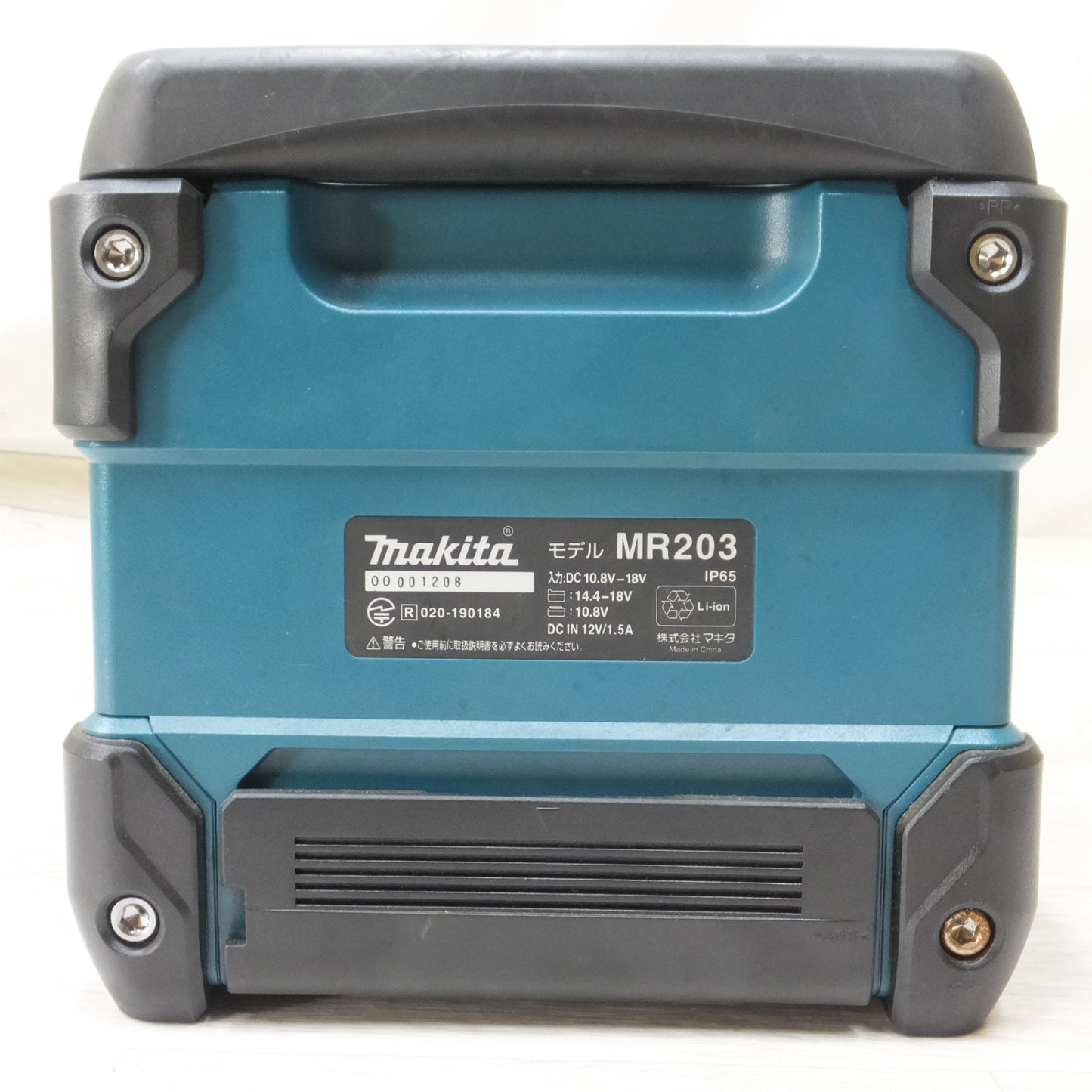 [送料無料] ◆makita マキタ 充電式スピーカー MR203 18V BL1815 バッテリー付き 防塵 防水 Bluetooth◆