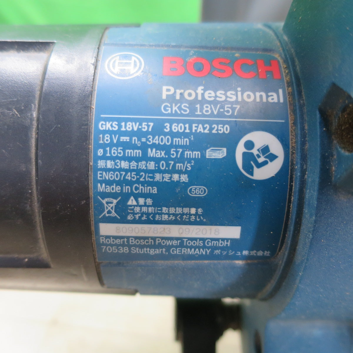 バッテリー2個付☆BOSCH ボッシュ 165mm コードレス 丸ノコ GKS18V-57 電動 工具 切断機 充電式 丸のこ マルノコ 丸鋸 18V☆