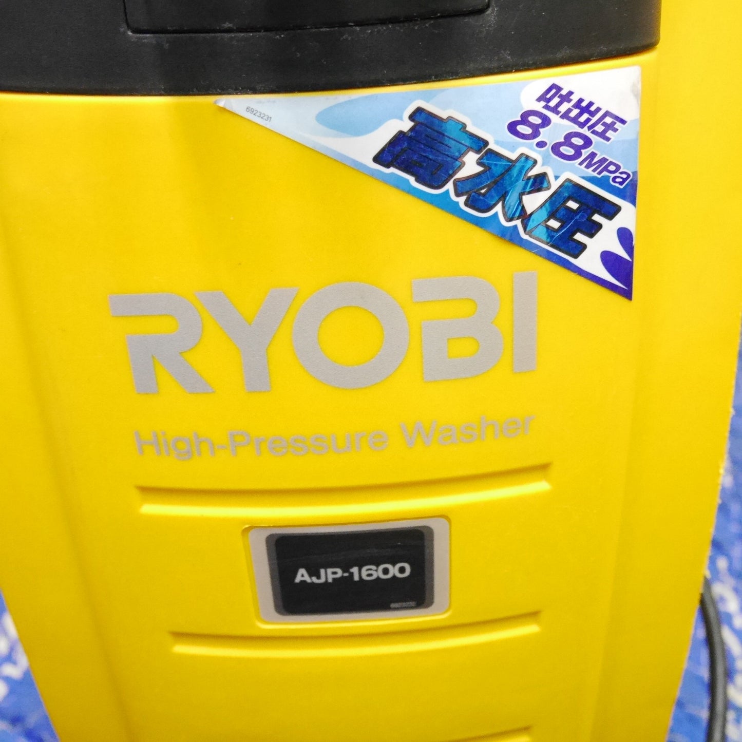 [送料無料] ☆RYOBI リョービ 高圧洗浄機 AJP-1600 清掃 掃除 洗車 泥落とし 家庭用 吐出圧 8.8MPa☆