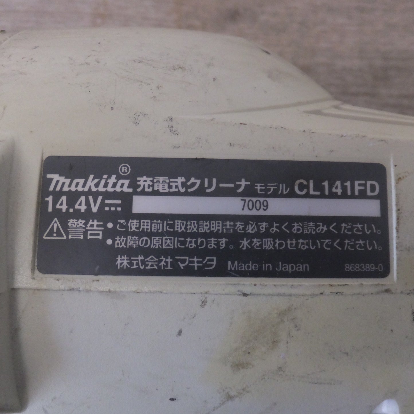 [送料無料] ★マキタ makita 充電式クリーナ CL141FD 14.4V 本体のみ　2台 セット★