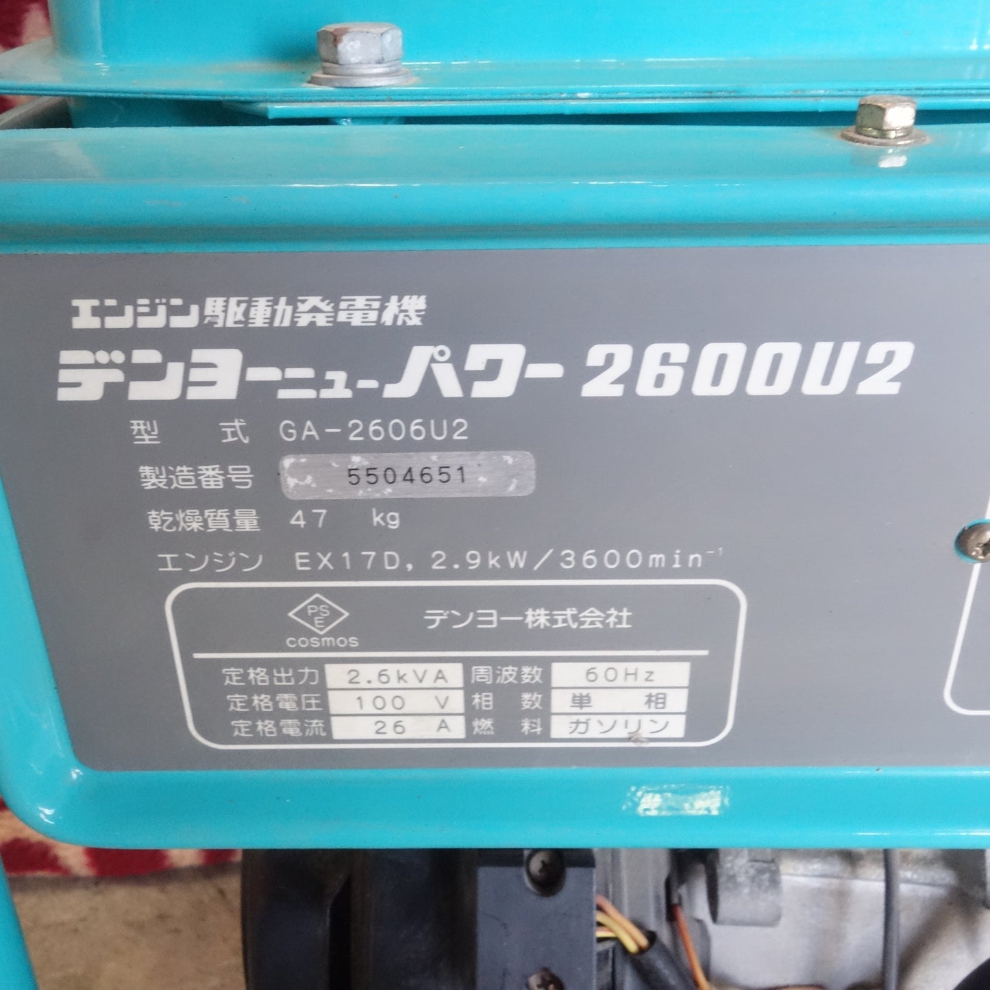 [送料無料] ☆デンヨー ガソリン エンジン 駆動 発電機 デンヨー ニュー パワー 2600U2 GA-2606U2 100V 2.6kVA 60Hz ジャンク ④☆