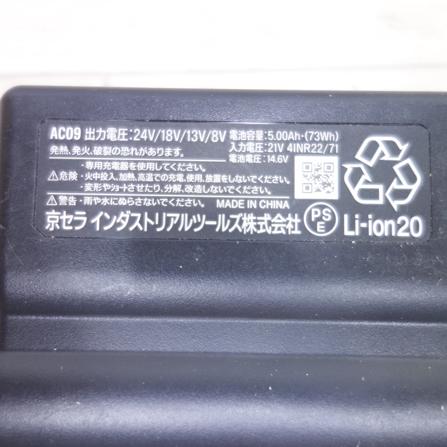 [送料無料] ほぼ未使用◆BURTLE AIR CRAFT 空調服 用 Li-ion バッテリー 24V AC09  エアー クラフト リチウムイオン 4,900mAh/14.52V 71.5Wh バートル◆