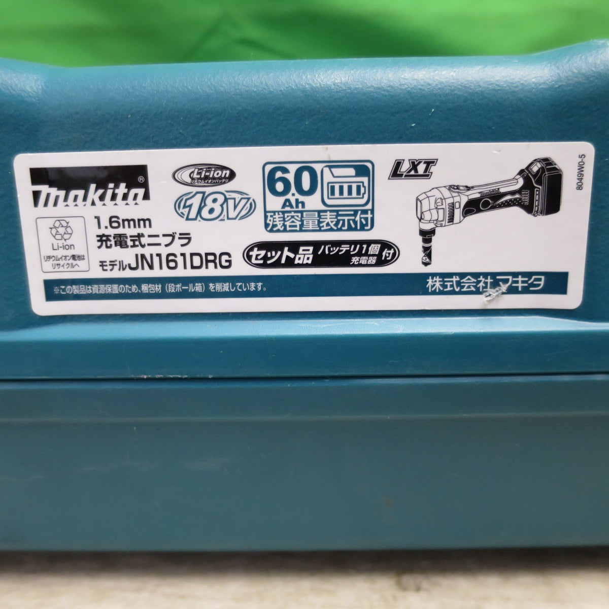 [送料無料] キレイ☆マキタ 1.6mm 充電式 ニブラ JN161D 電動 工具 急速充電器 DC18RF☆