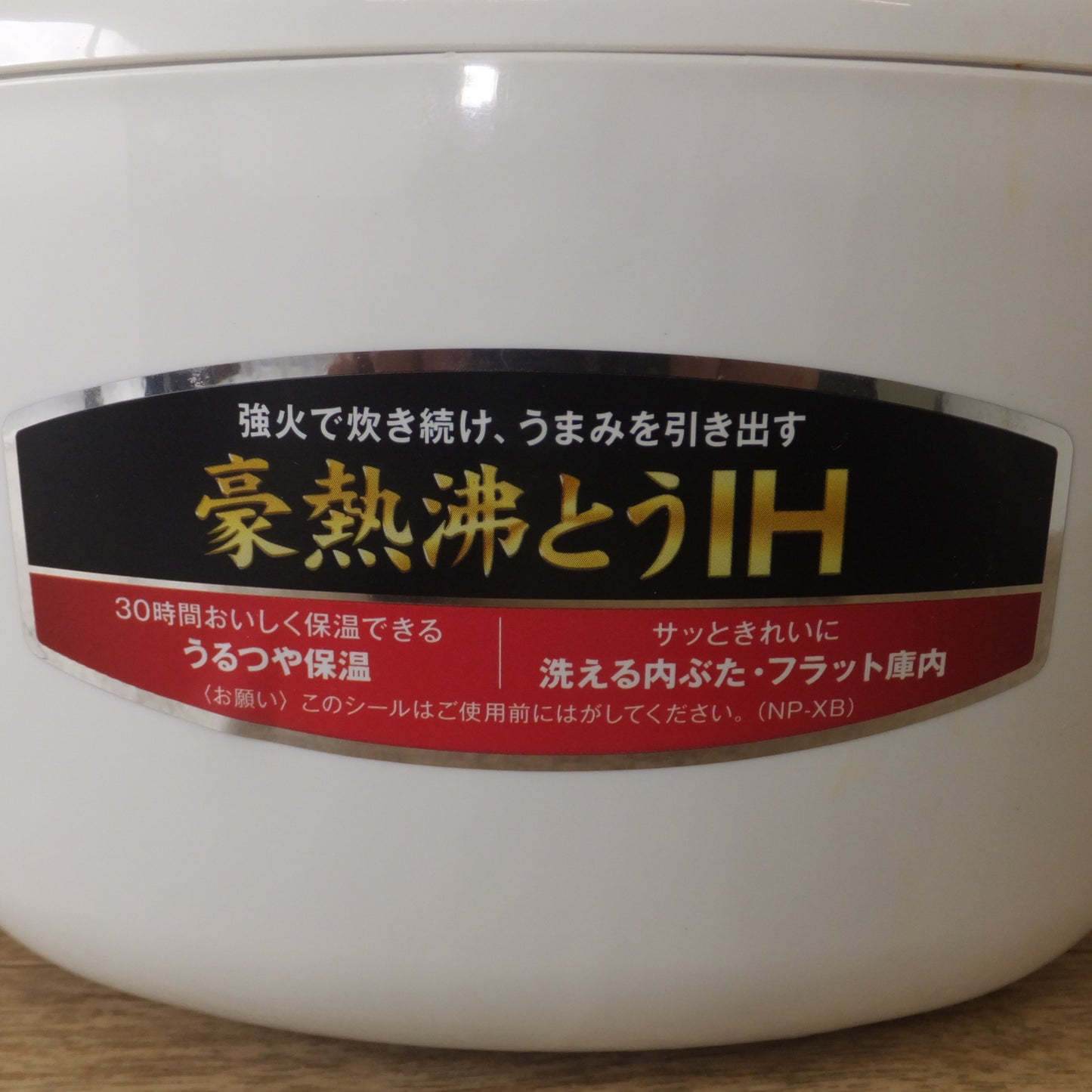 [送料無料] キレイ★象印 ZOJIRUSHI 20年製 IH炊飯ジャー NP-XB10　炊飯容量 1.0L　100V 1105W 50/60Hz★