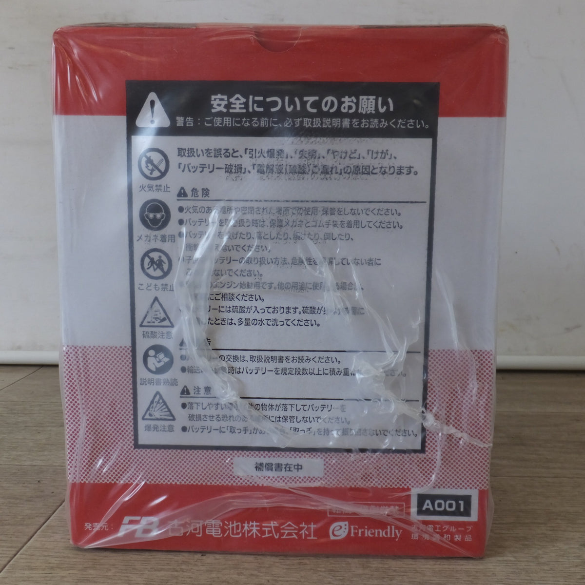 [送料無料] 岐阜発 未使用★古河電池 FB 通常車用バッテリー アルティカ Altica STANDARD AS-40B19R A001★