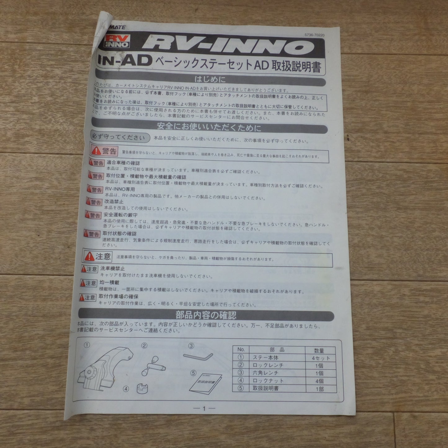 [送料無料] ★カーメイト INNO システムキャリア ベーシックステーセット IN-AD　エスティマ用ドリップフック IN-183　セット★