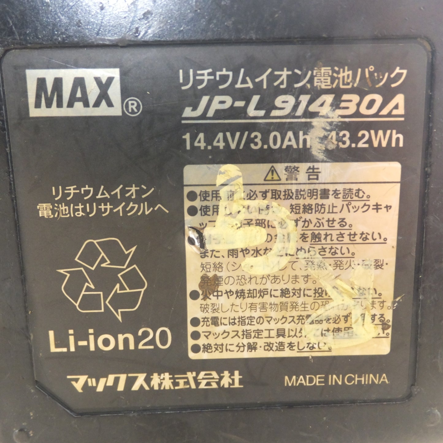 [送料無料] ★マックス MAX 鉄筋結束機 リバータイア ツインタイア TWINTIER RB-440T RB90670 14.4V(2)★