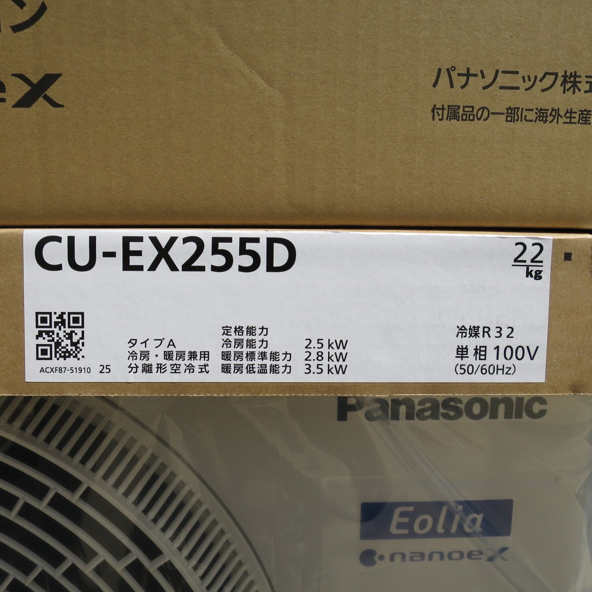 [送料無料] 未使用◇Panasonic ルーム エアコン Eolia nanoeX 主に8畳用 CS-EX255D-W CU-EX255D パナソニック エオリア 単相100V◇