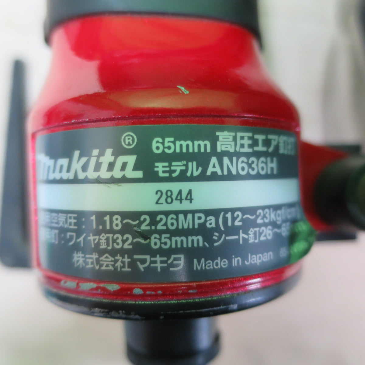 [送料無料] ☆マキタ 65mm 高圧 エア 釘打 AN636H エアー ツール 工具 釘打機 釘打ち機 makita☆