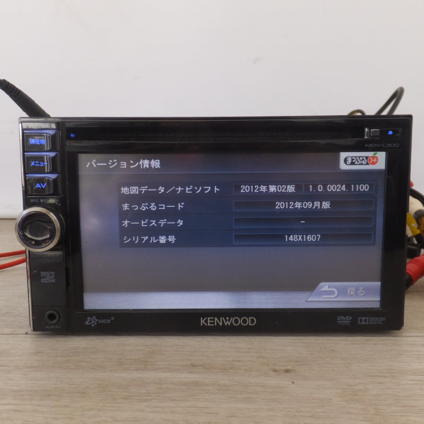 [送料無料] ★ケンウッド KENWOOD メモリーナビゲーション MDV-L300 MDVL300U(2★